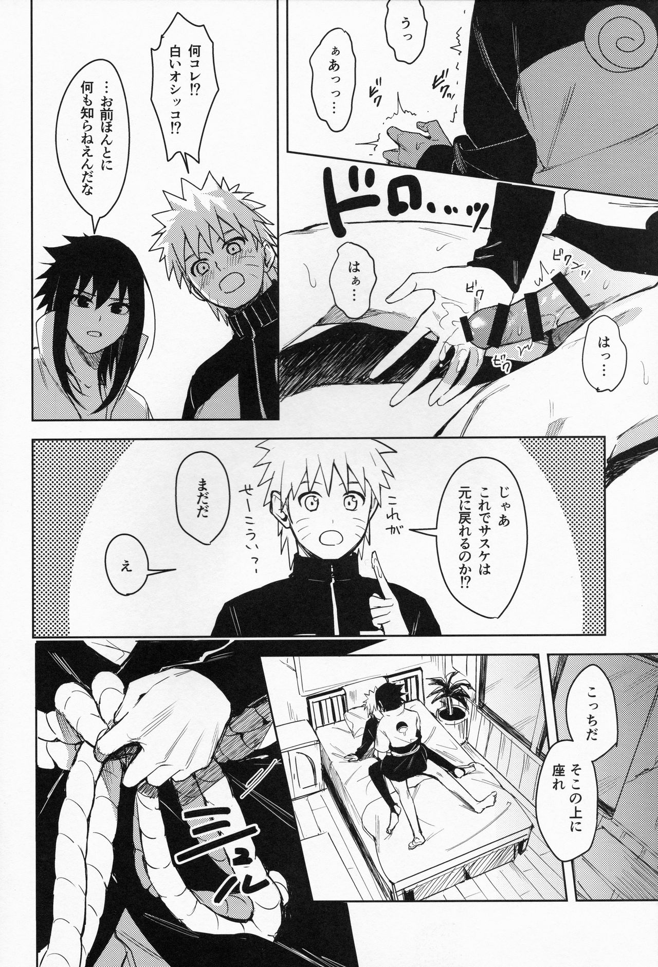 Datte Ore-tachi Tomodachi daro - Page 19
