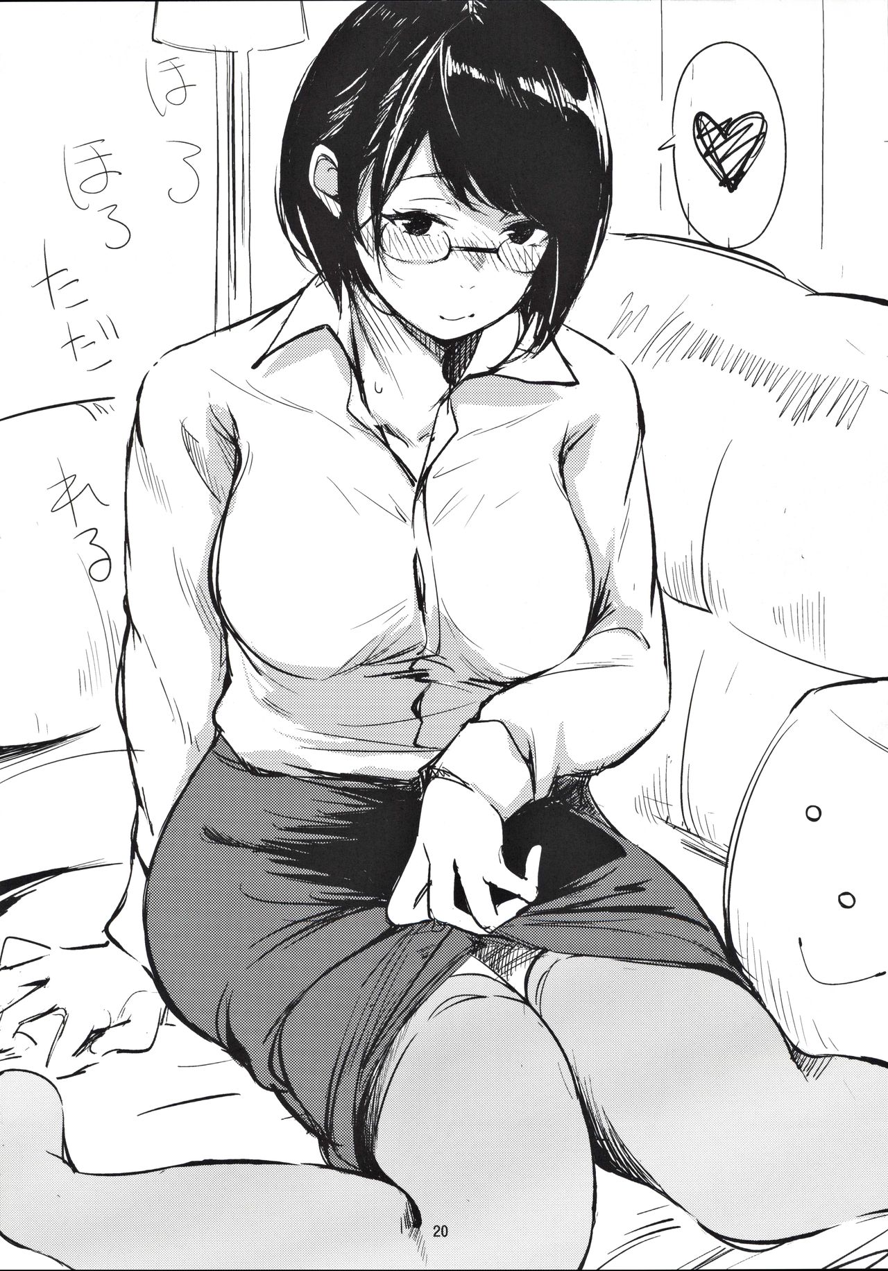 Horohoro Tadareru - Page 19