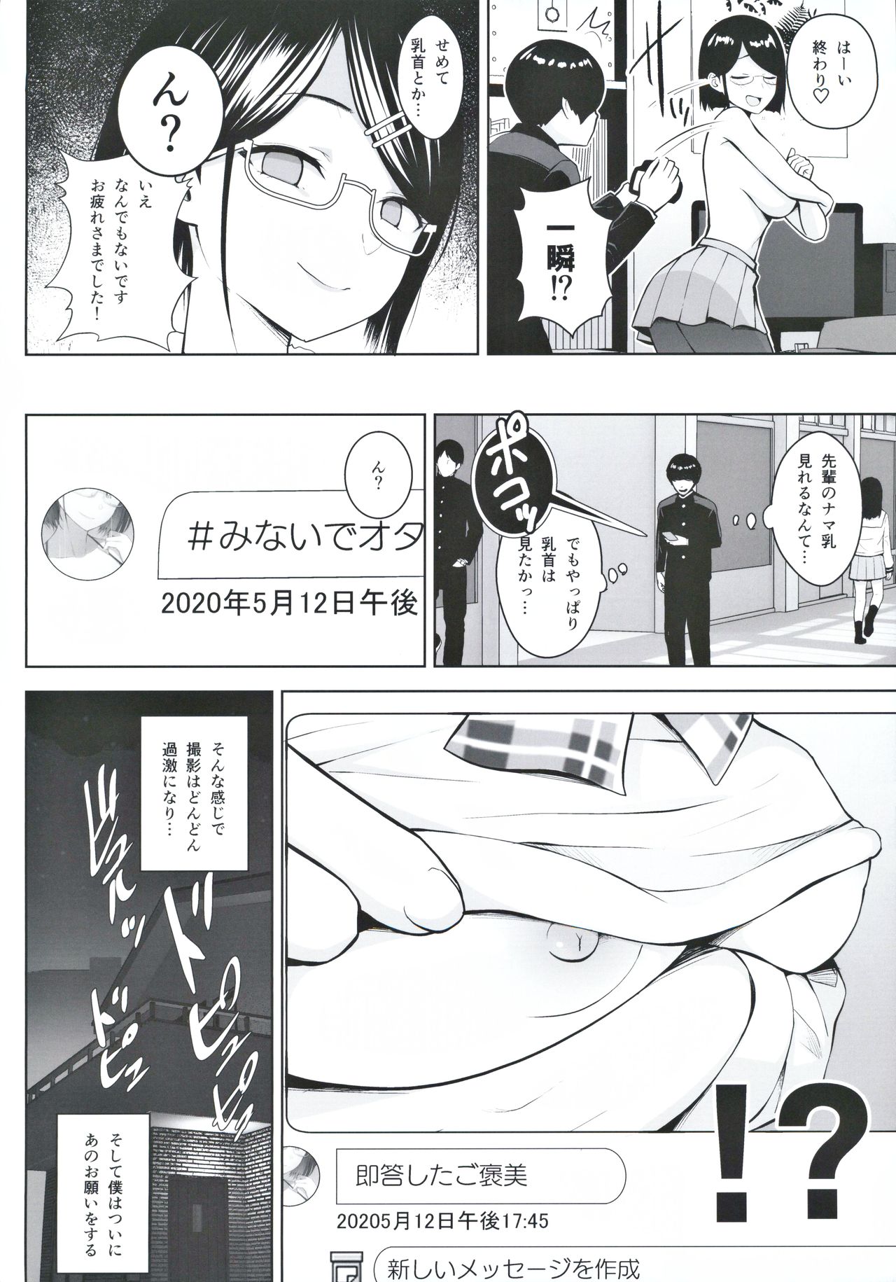 Himitsu no Houkago Satsueikai - Page 9