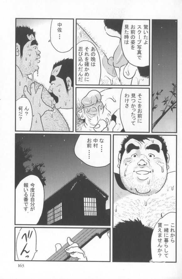 Kokoro Gesyo - Page 70