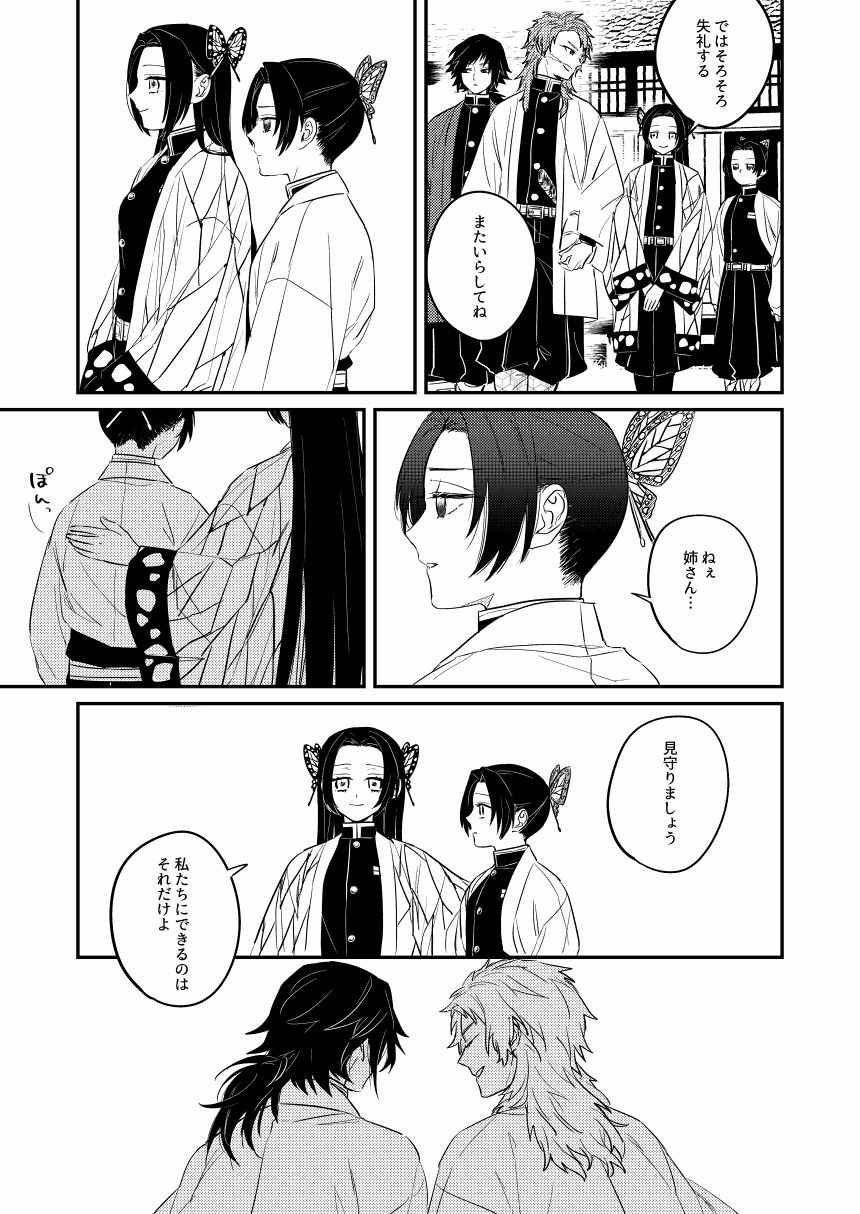 Urei no Tsuzuki - Page 13