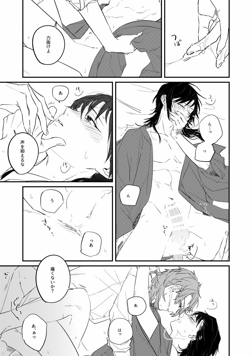 Urei no Tsuzuki - Page 17