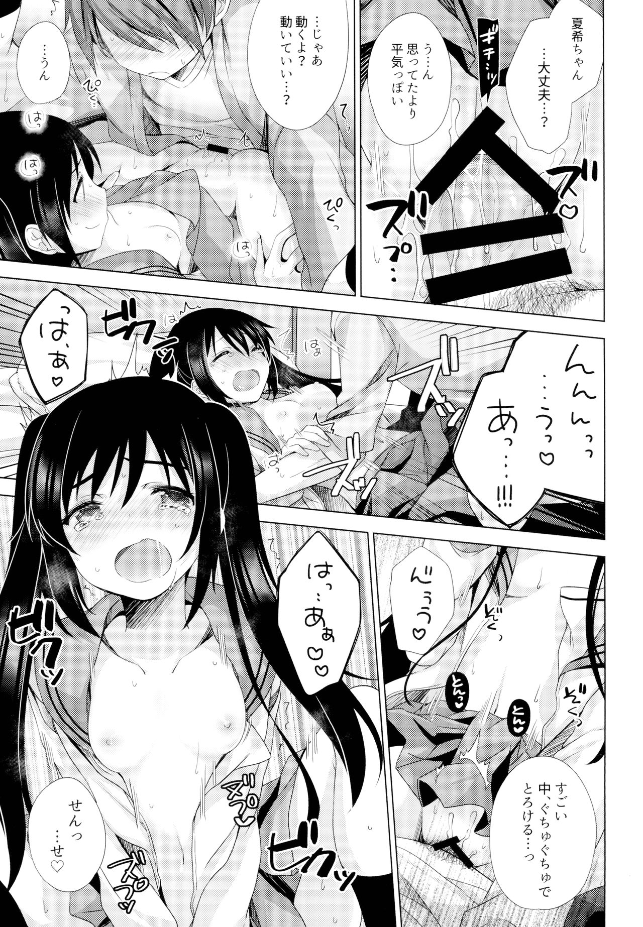 Ecchi Sasete Ageyokka? - Page 14
