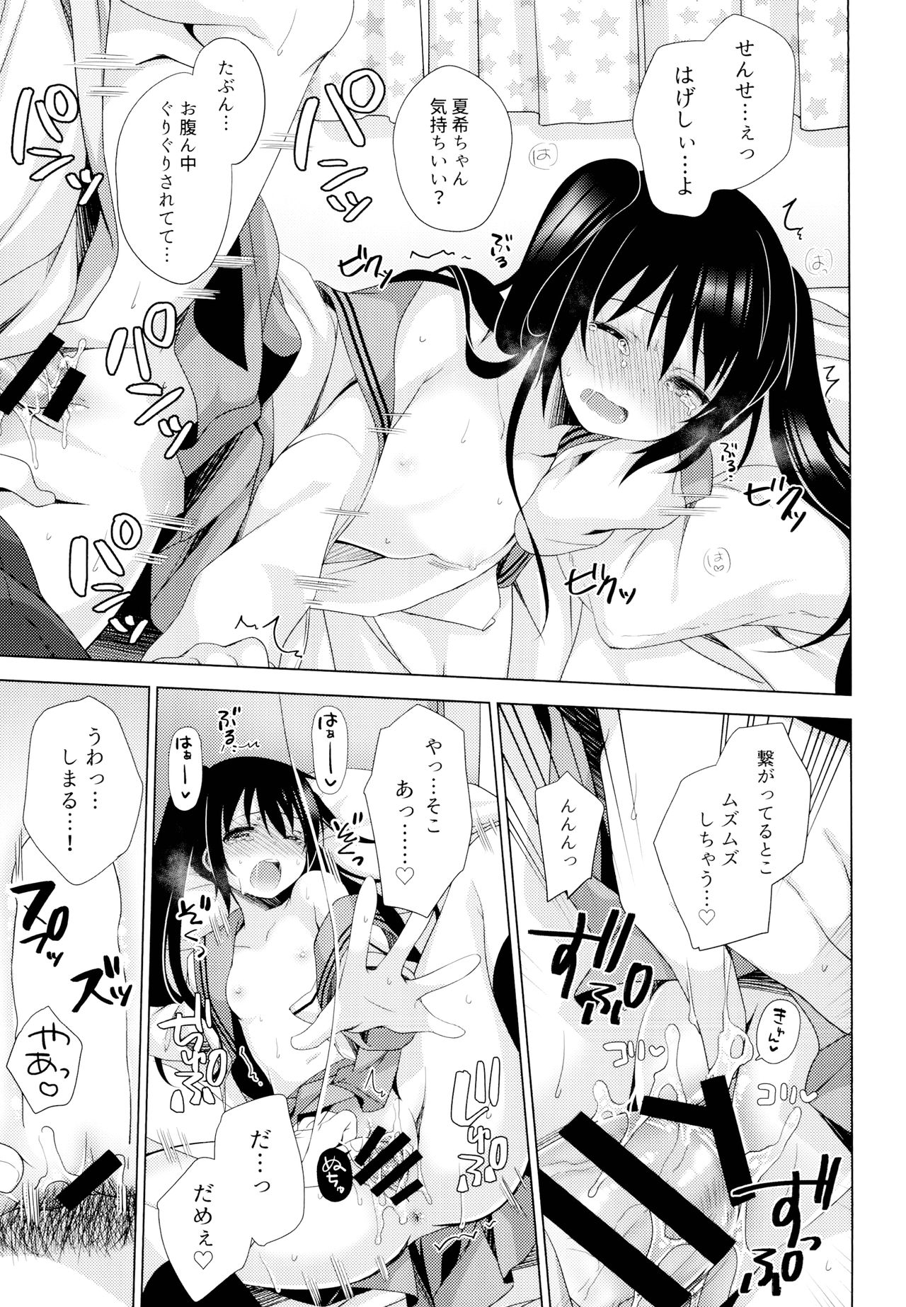 Ecchi Sasete Ageyokka? - Page 20