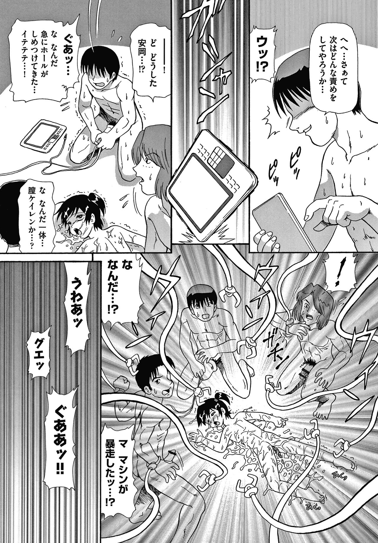 Yurinuki Chimichan - Page 103