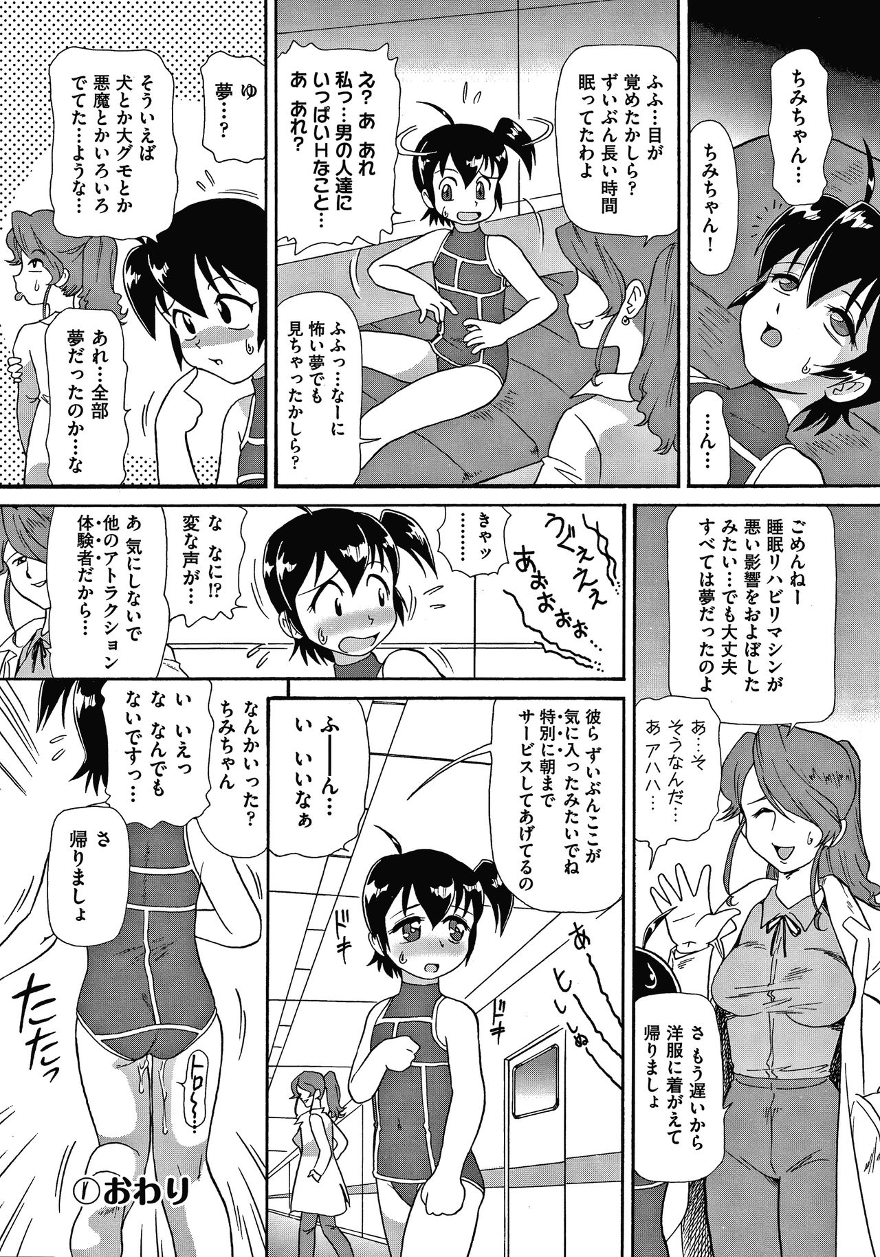 Yurinuki Chimichan - Page 105