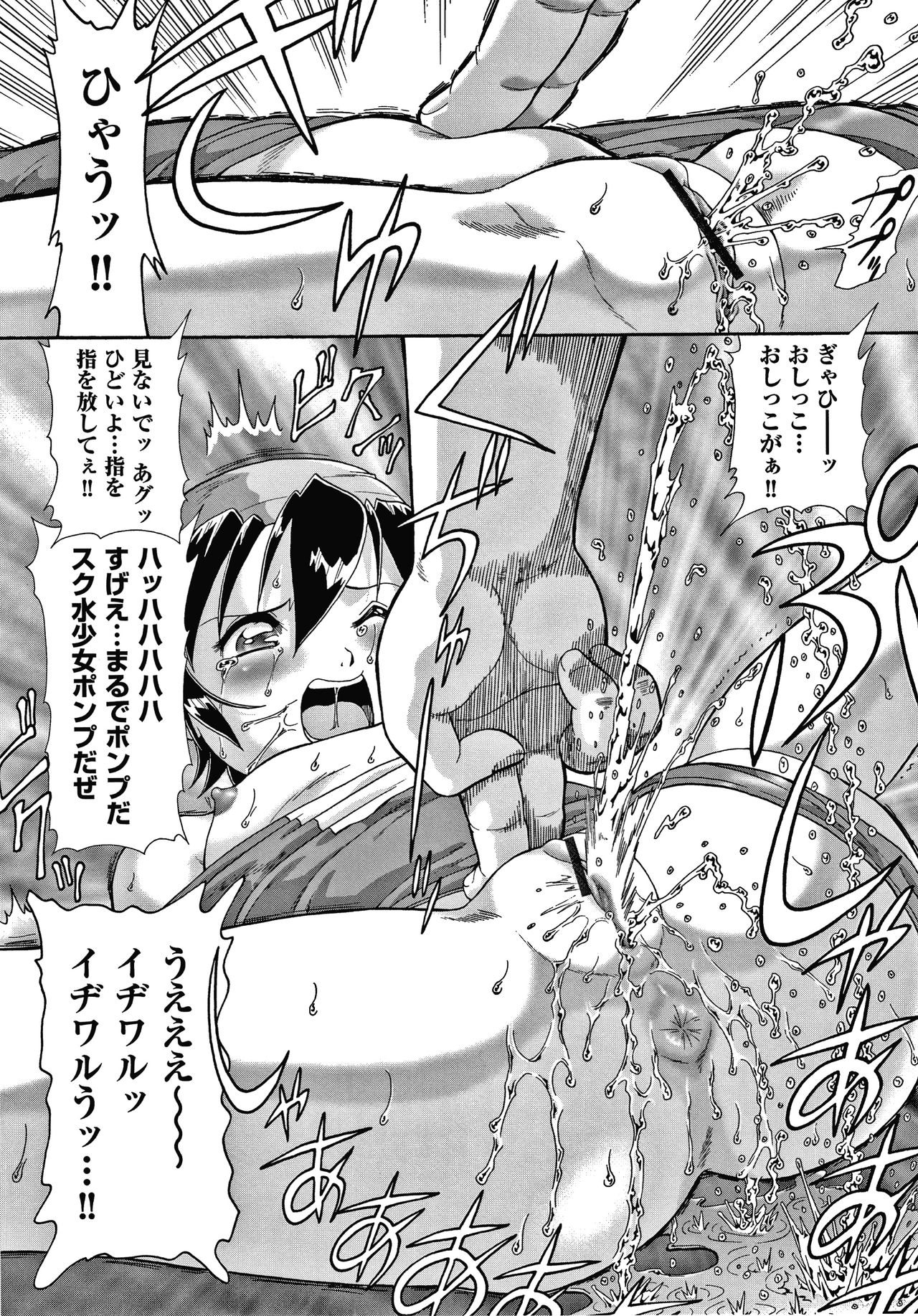 Yurinuki Chimichan - Page 116
