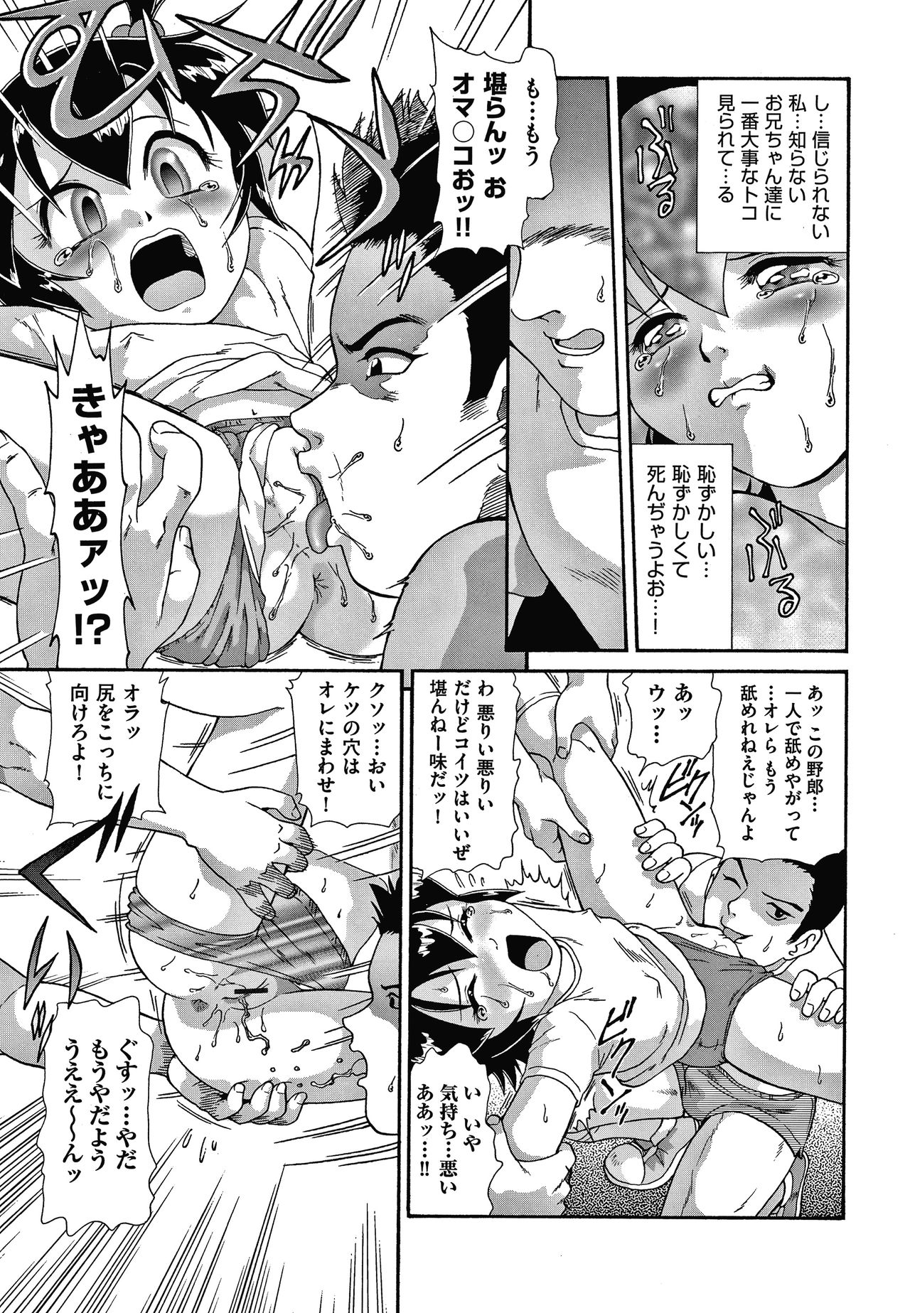 Yurinuki Chimichan - Page 129