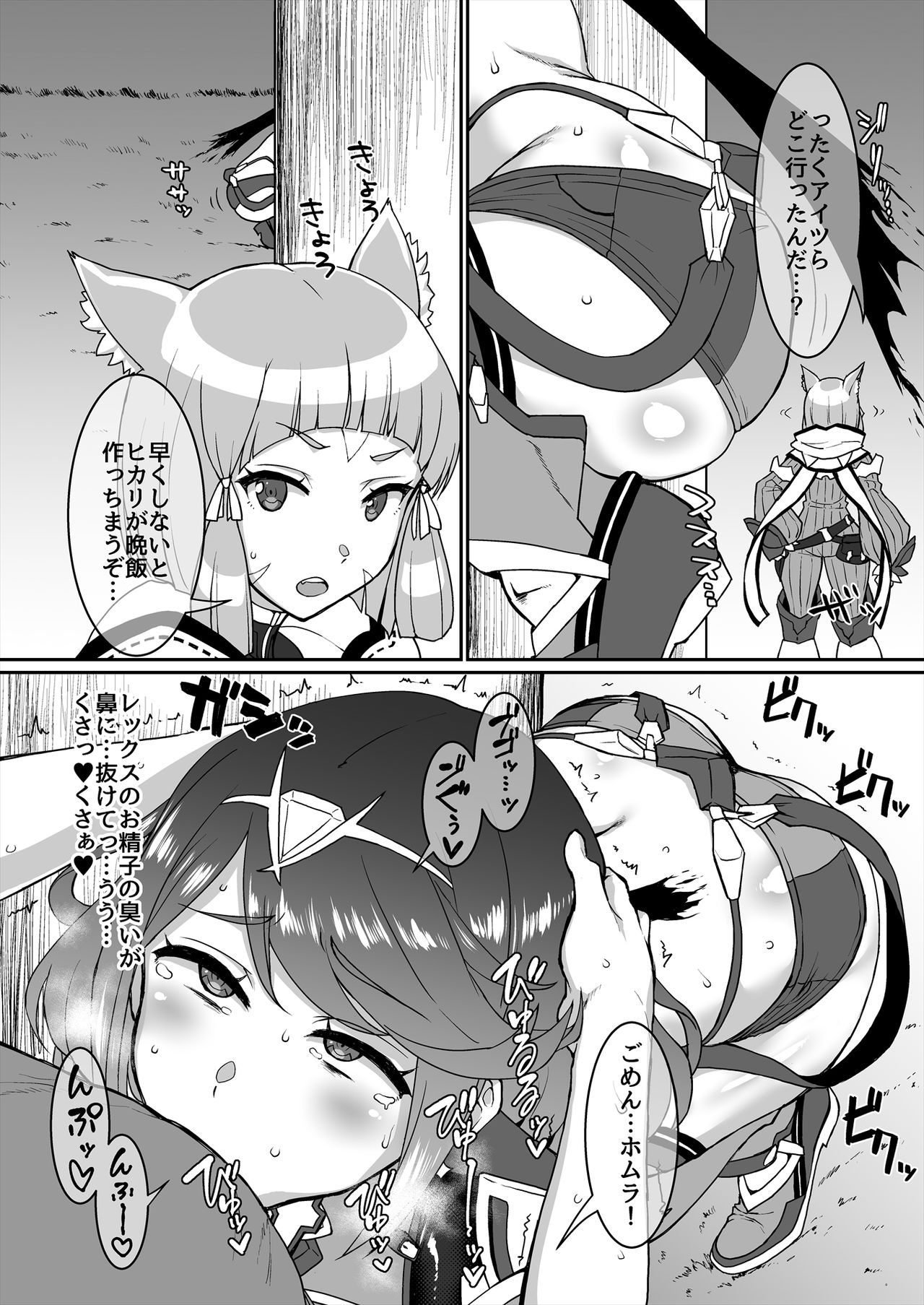 Omake no Matome+ - Page 41