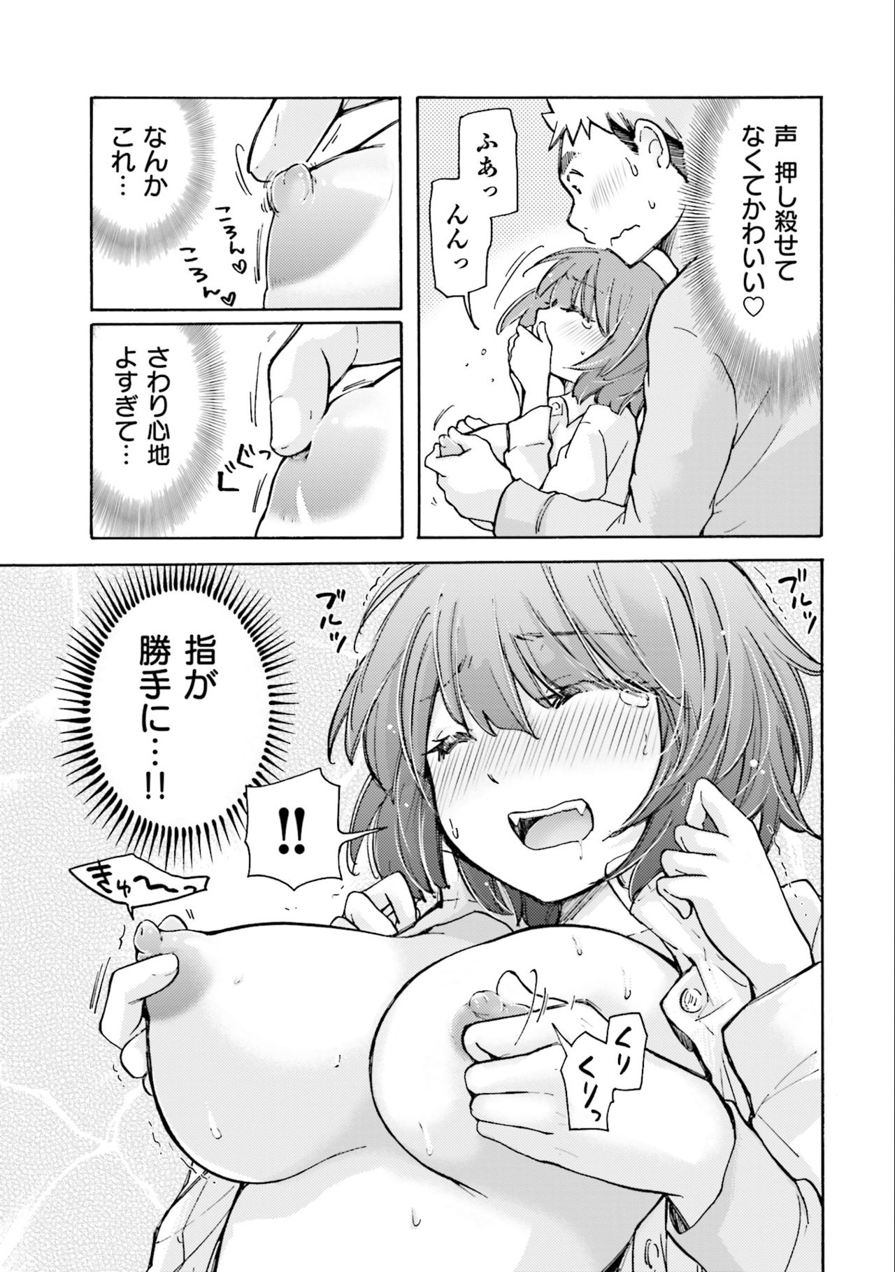 Saki-chan wa Konya mo Pekopeko Vol. 2 - Page 13