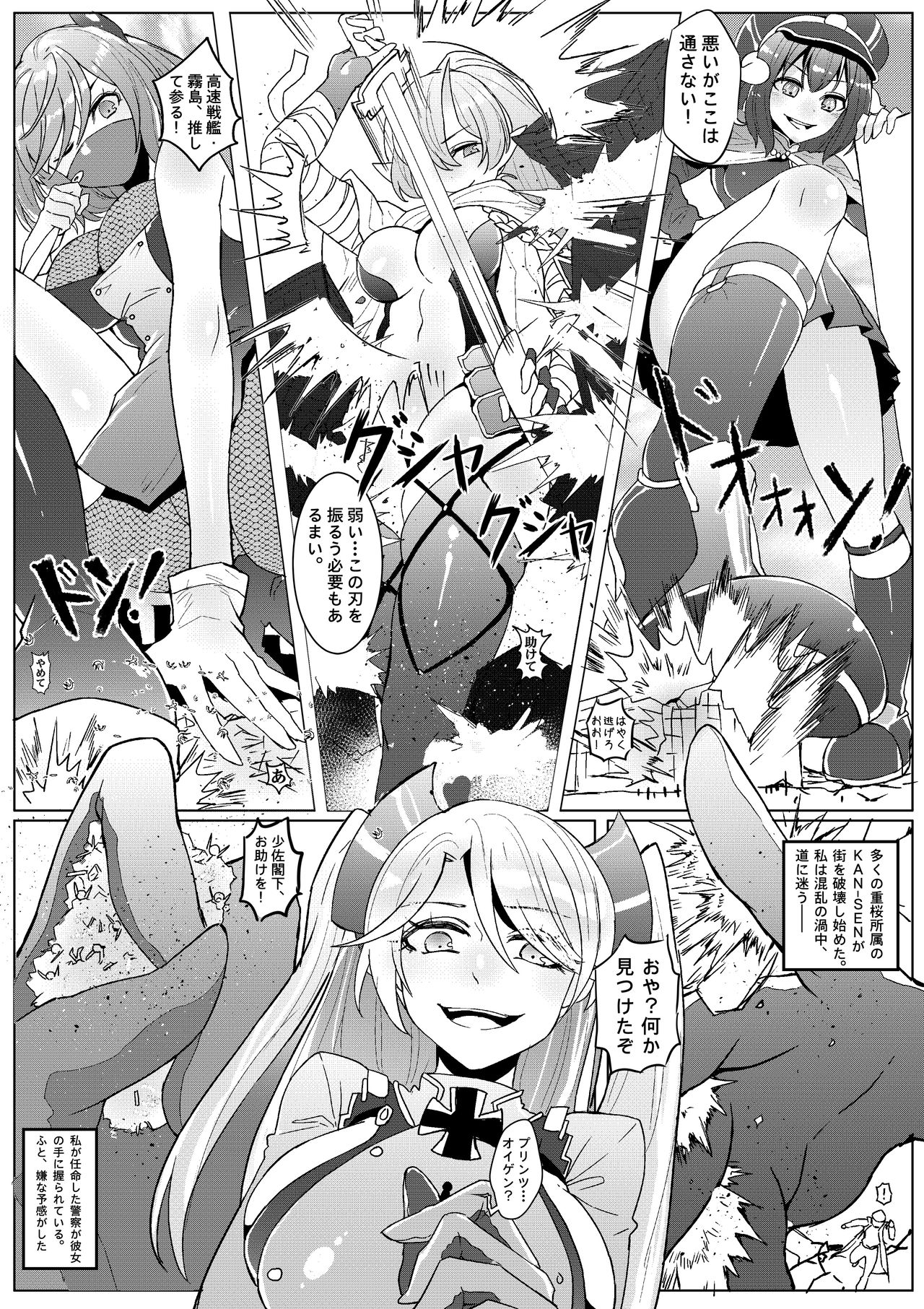 The Lost Fleet - Page 14
