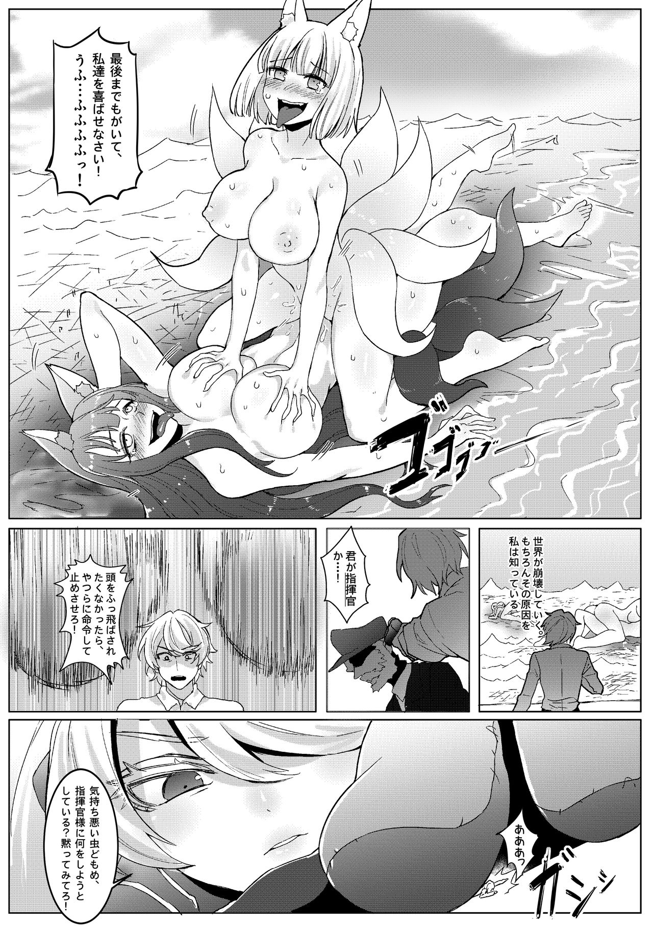 The Lost Fleet - Page 22