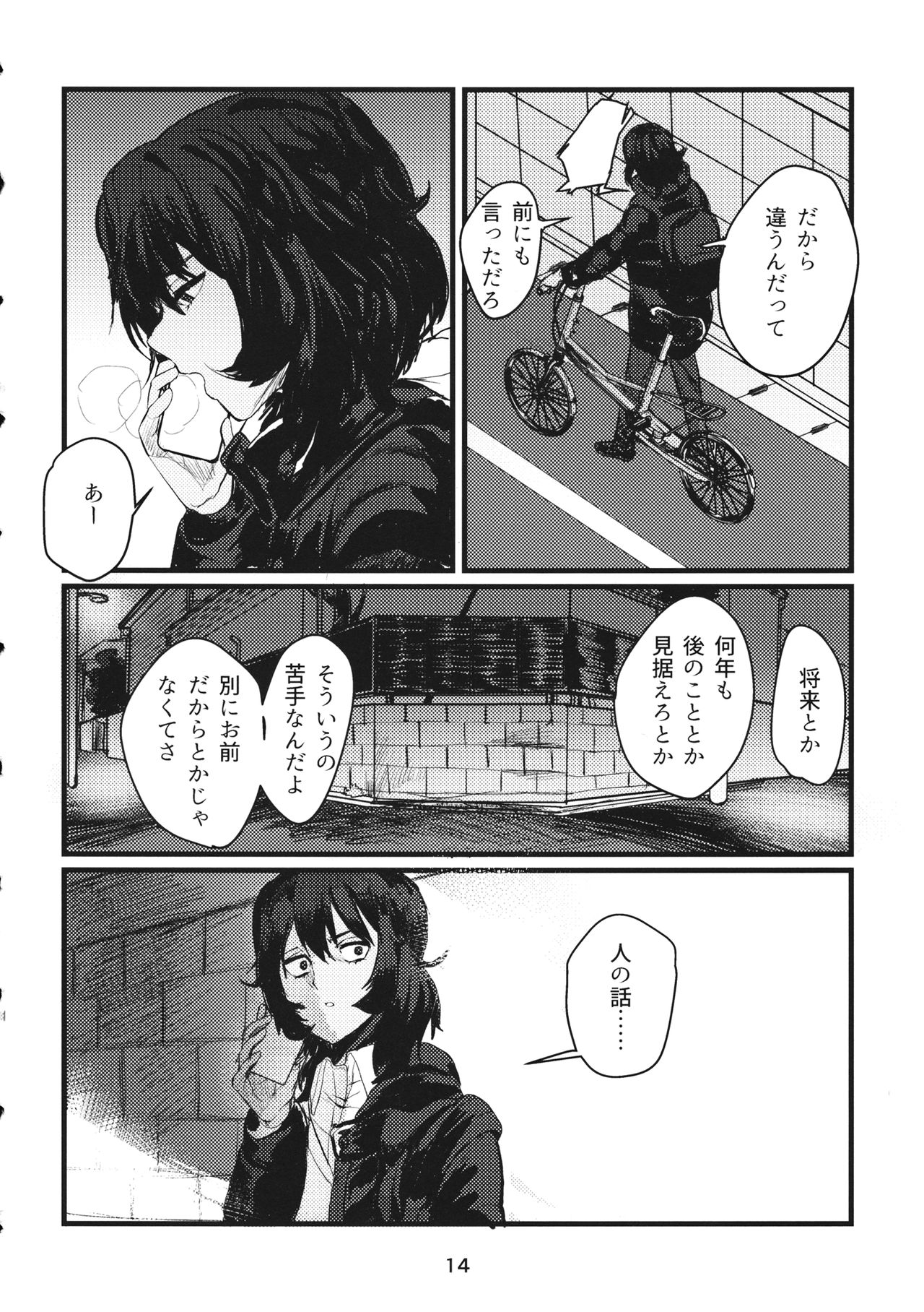 Fuyu no Zankou / 5-nen no Echo - Page 13