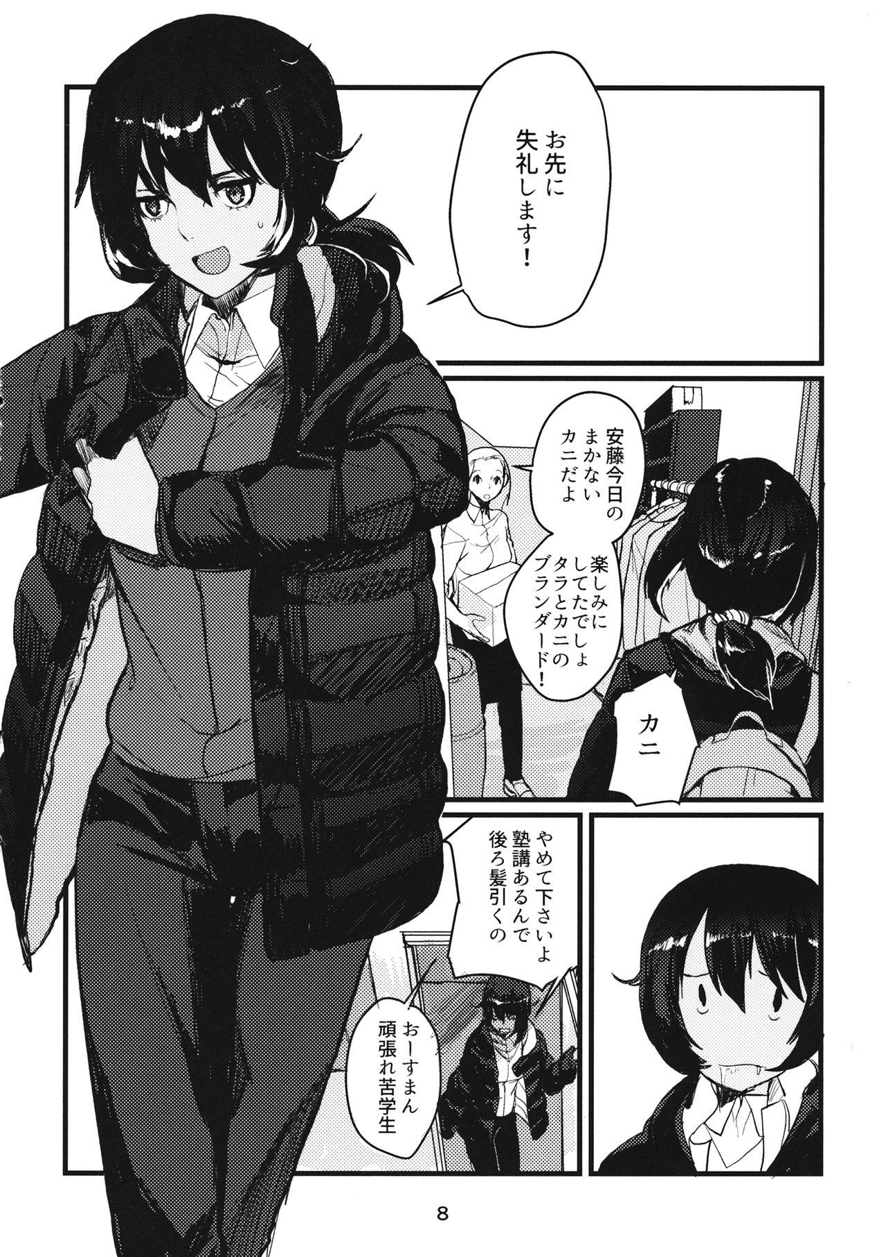 Preview page 7