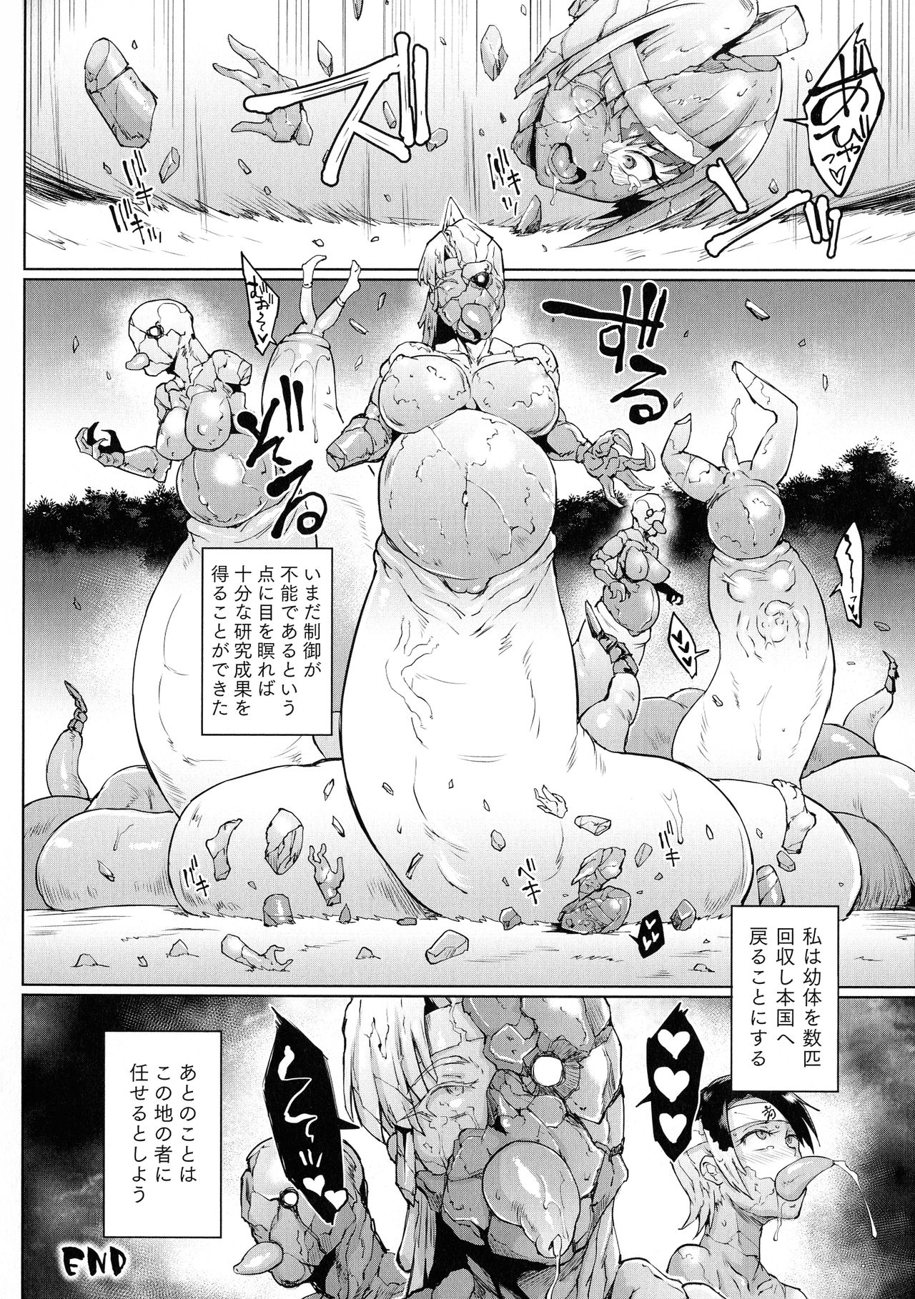 Sennen Reijou ~My Lady, My Master~ - Page 167