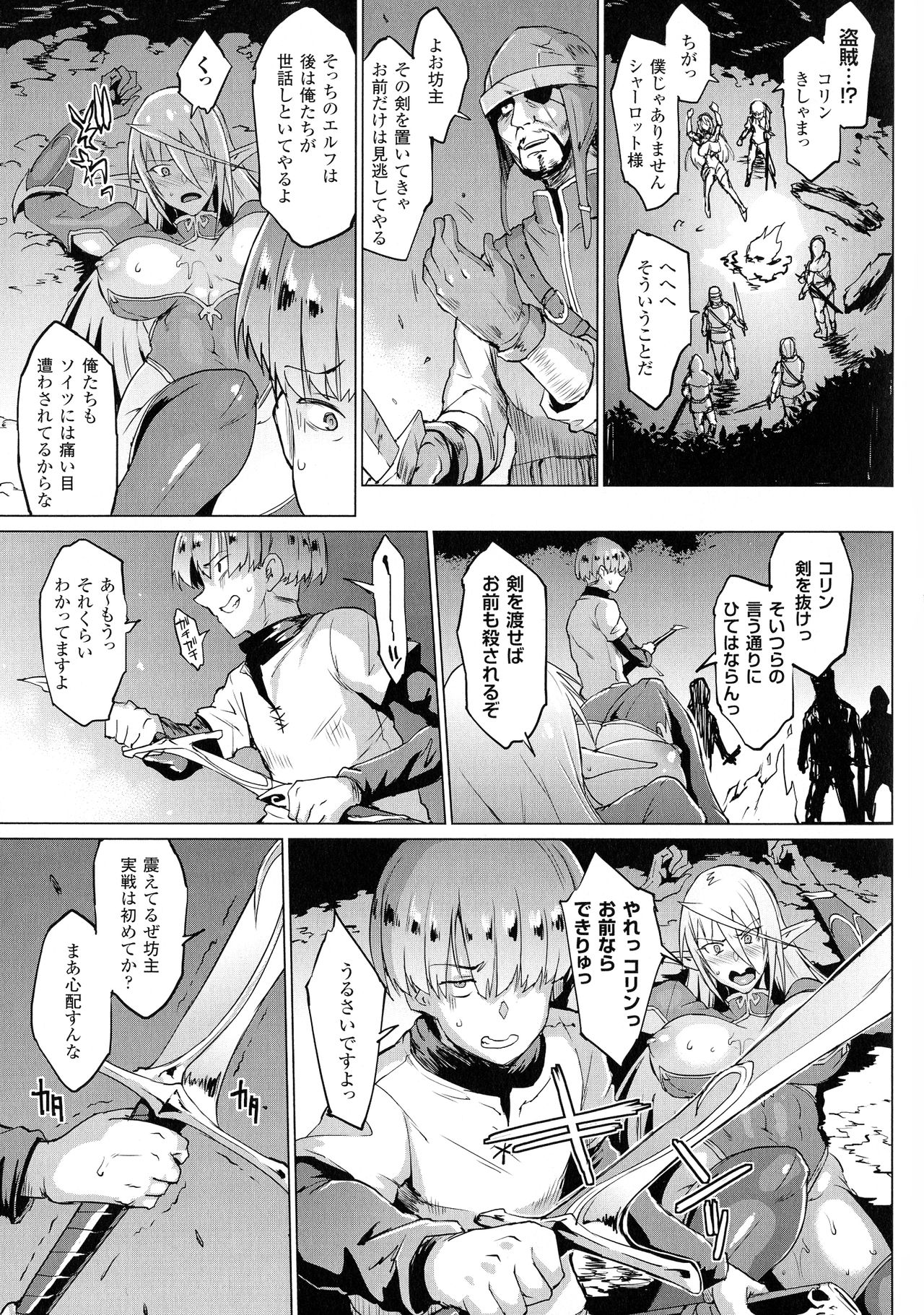 Sennen Reijou ~My Lady, My Master~ - Page 22