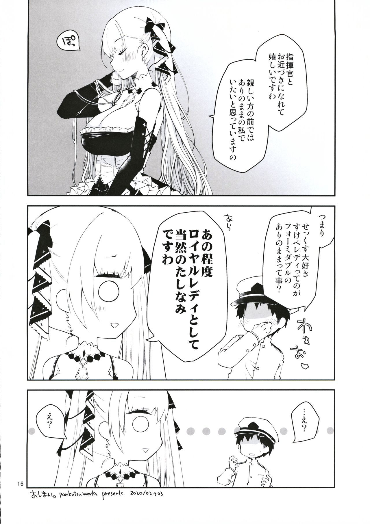 Royal Lady no Tashinami - Page 15