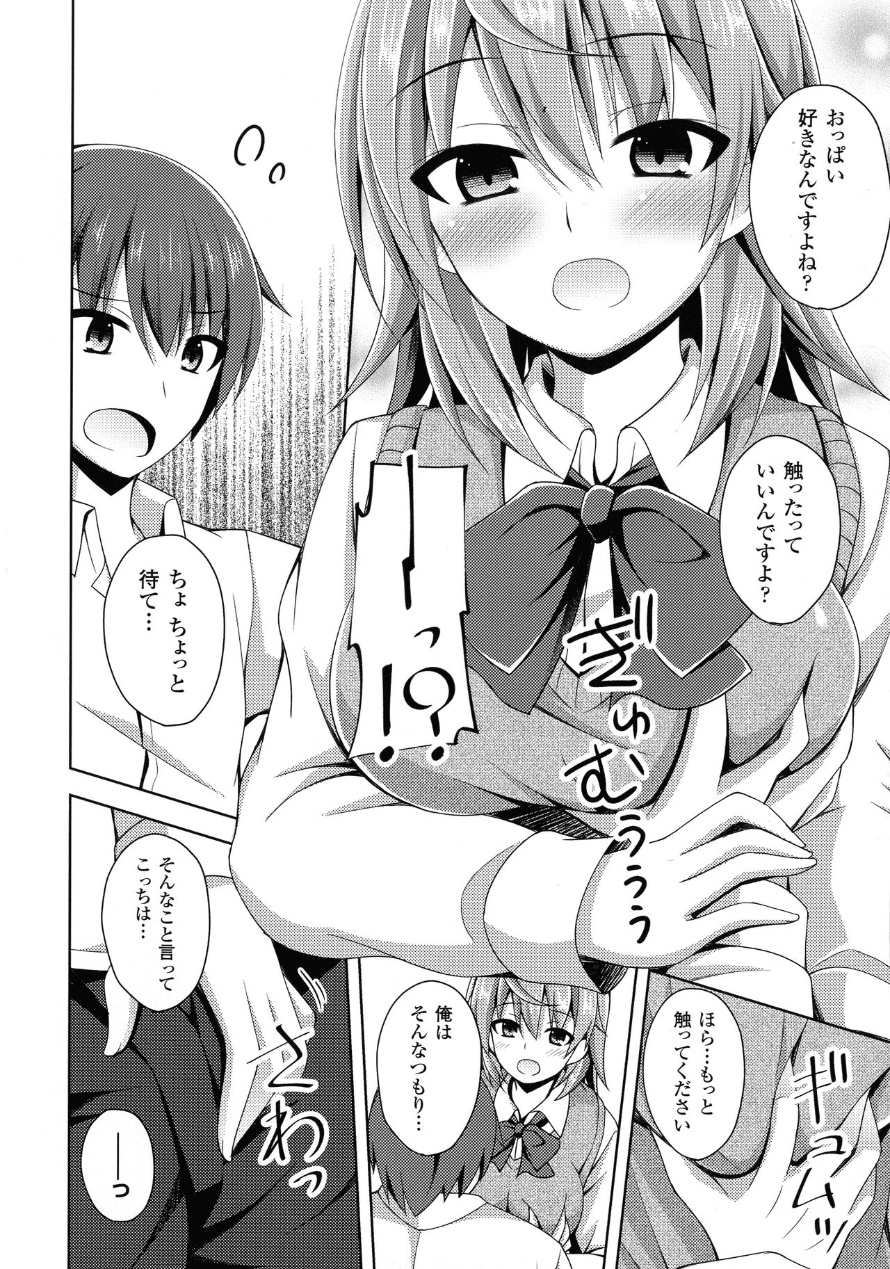 Daraku no Temptation - Fallen Tempation - Page 193