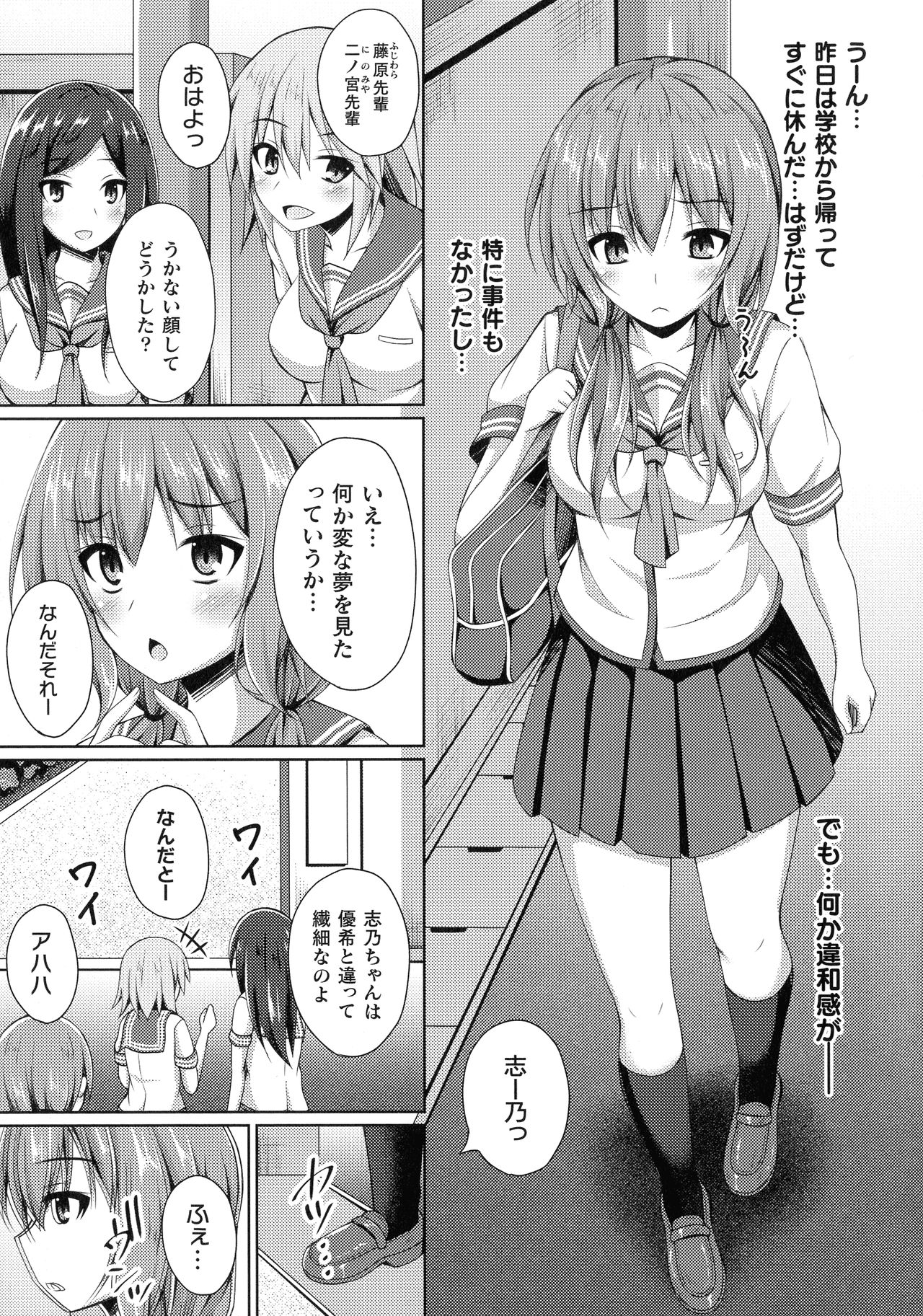 Daraku no Temptation - Fallen Tempation - Page 34