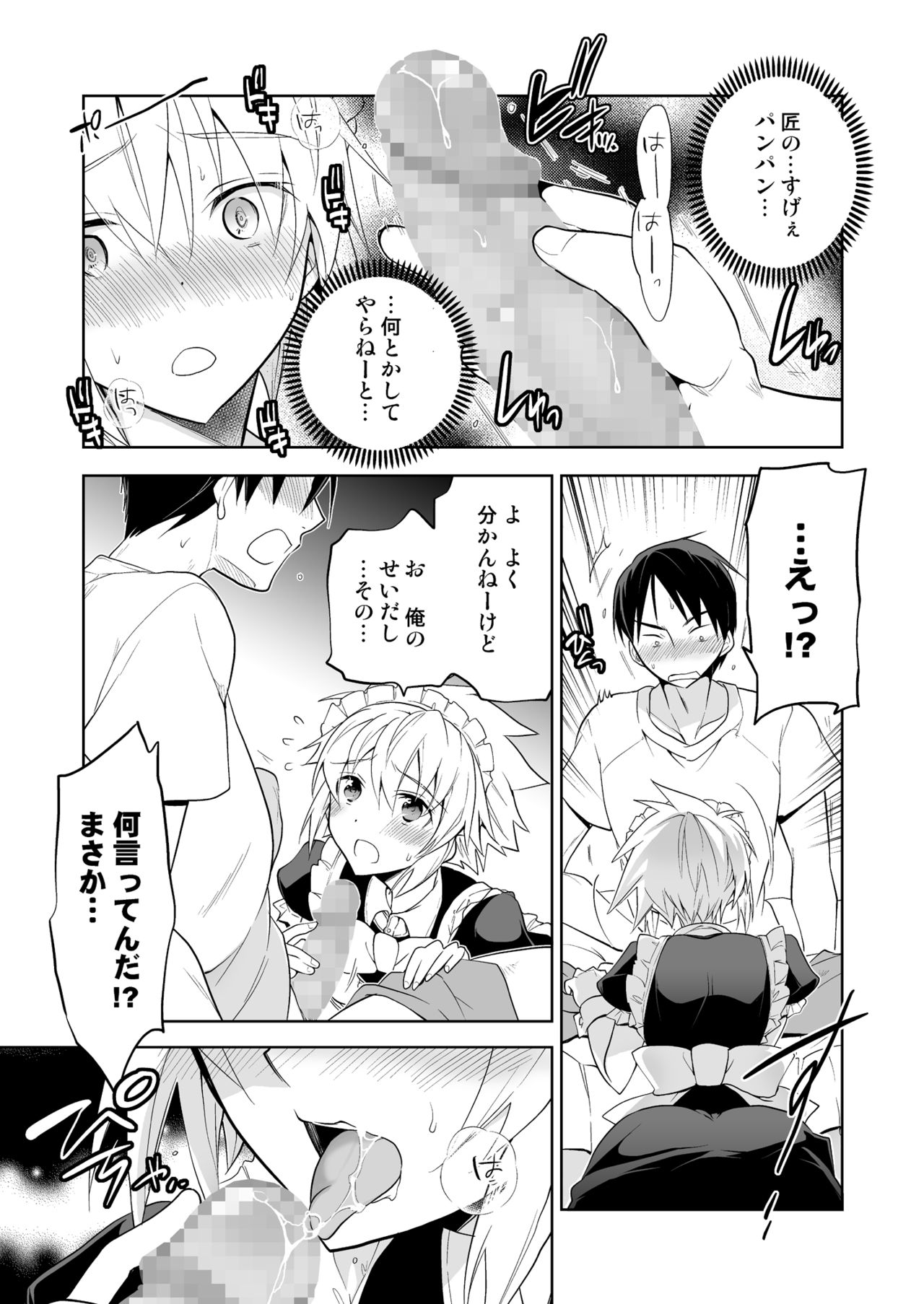 Niizuma-kun wa Kyou mo Go Houshi - Page 11
