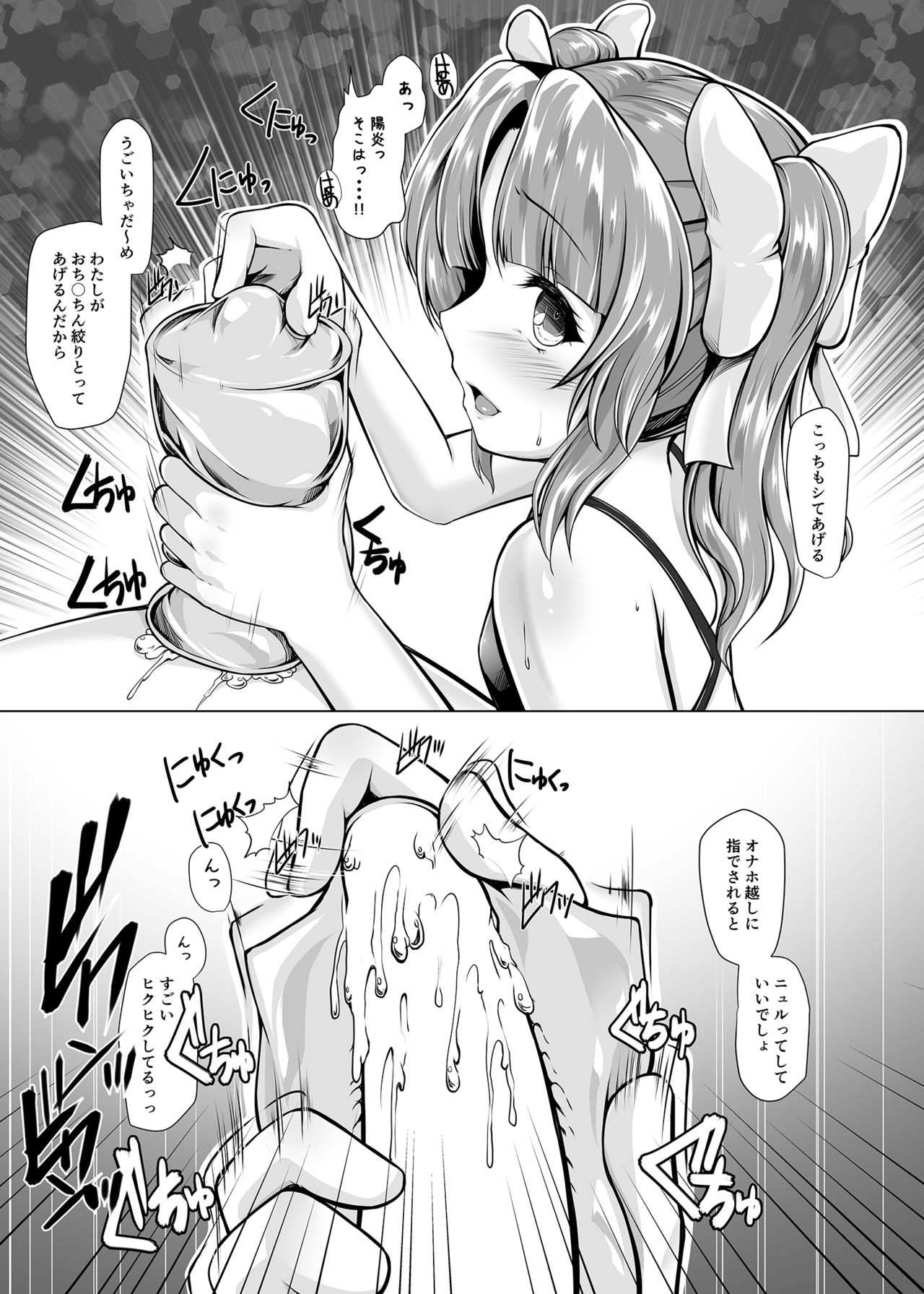 Kagerou to Imekura Play Shitai! - Page 11