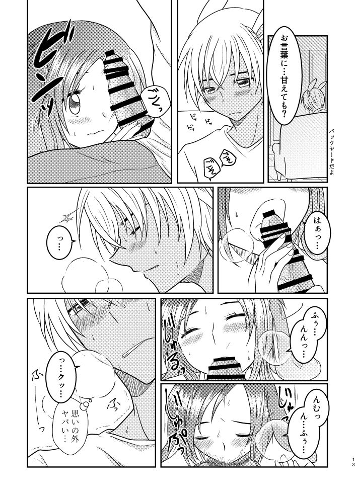 Usa Usa - Page 12