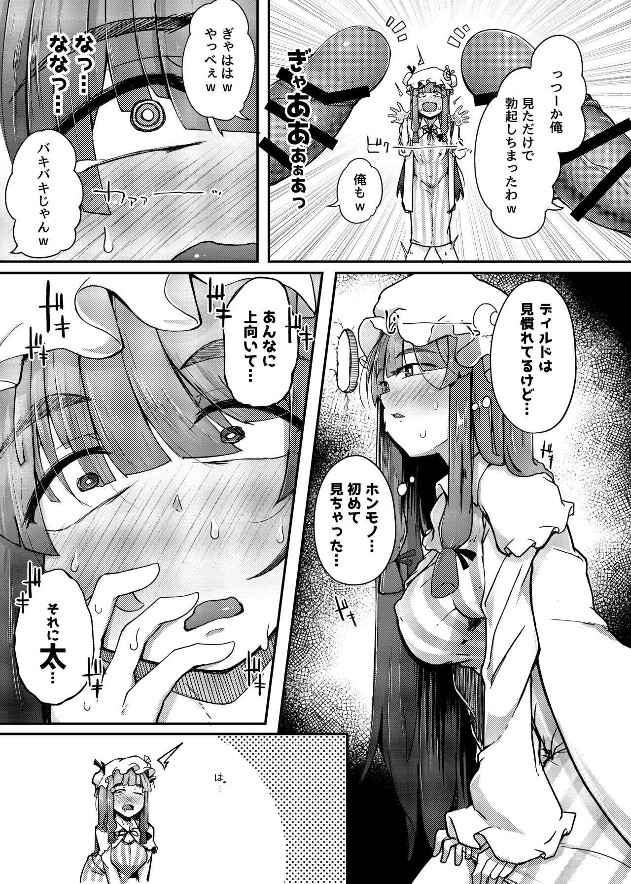 Preview page 7