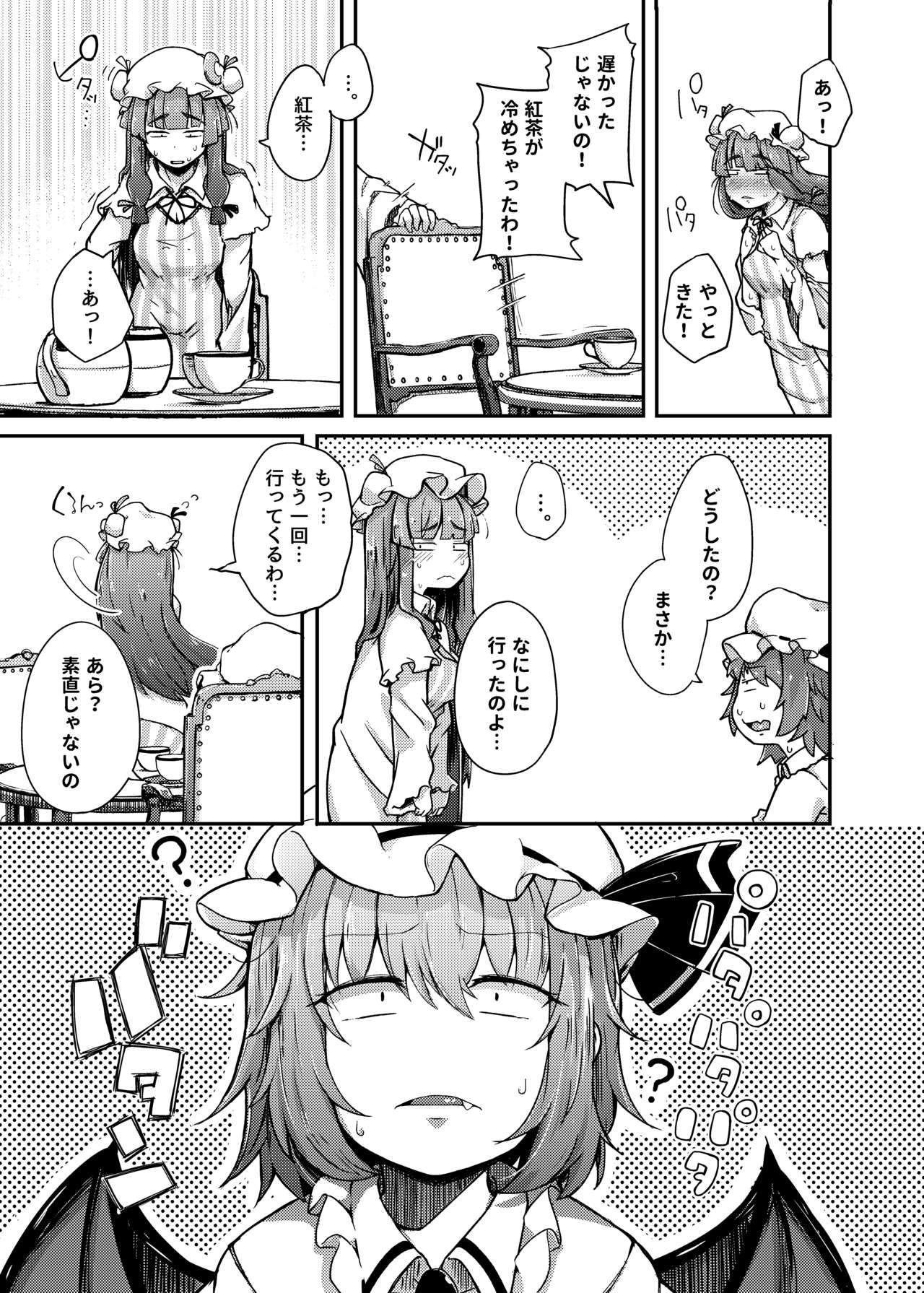 Ana to Muttsuri Dosukebe Daitoshokan - Page 9