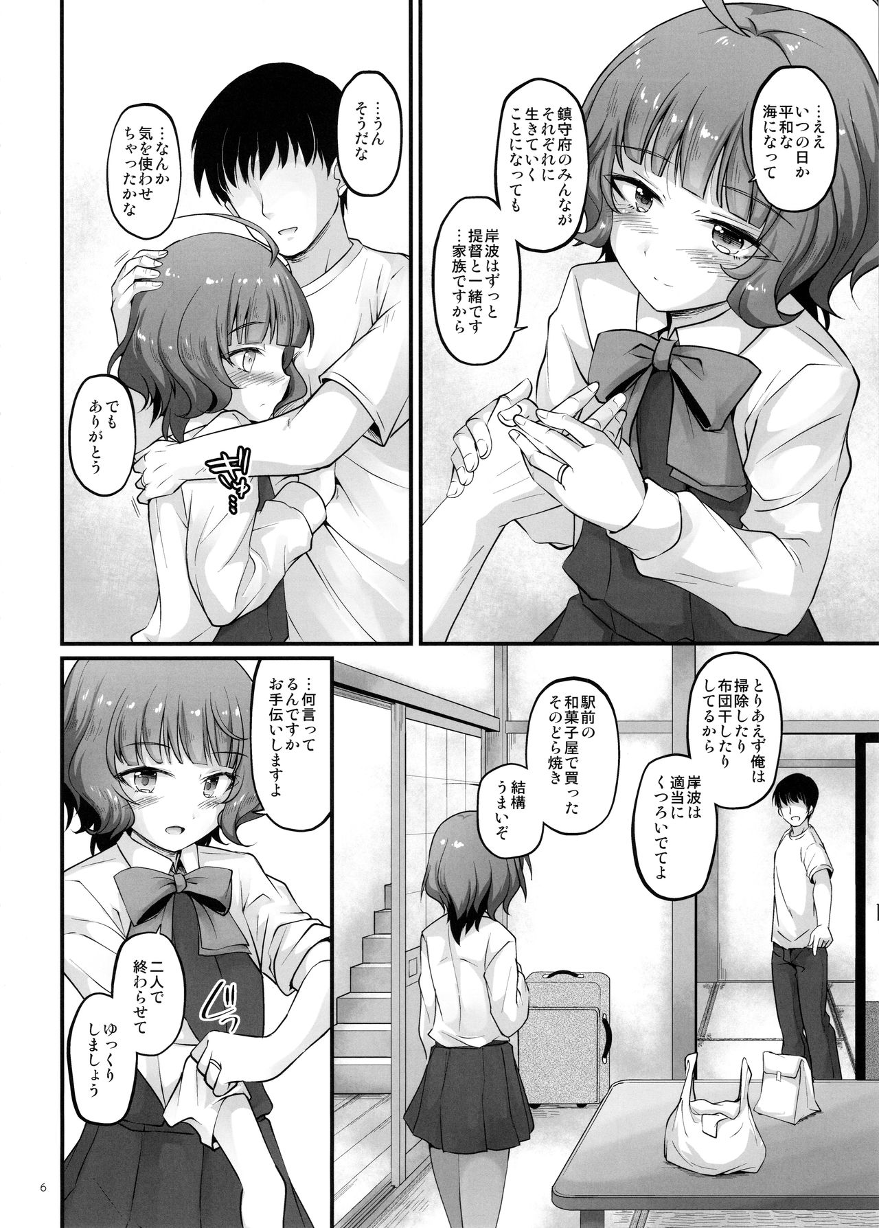 Preview page 5