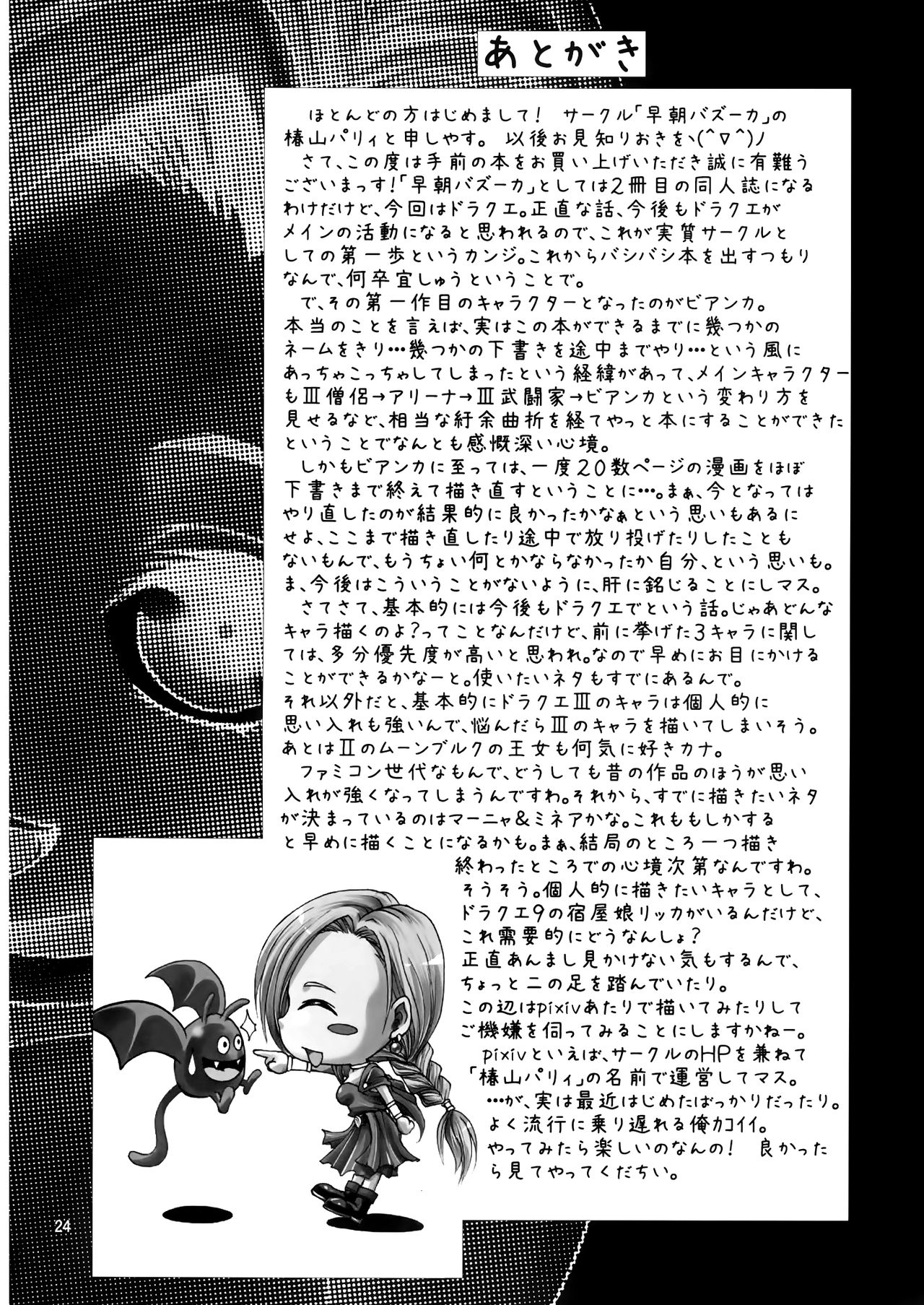 Datte Shinkon Nanda mon | But We Just Got Married - Page 21
