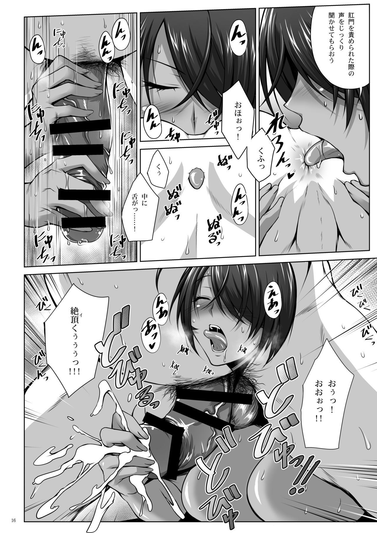H na Omise no Toku A Toushi RED - Page 16