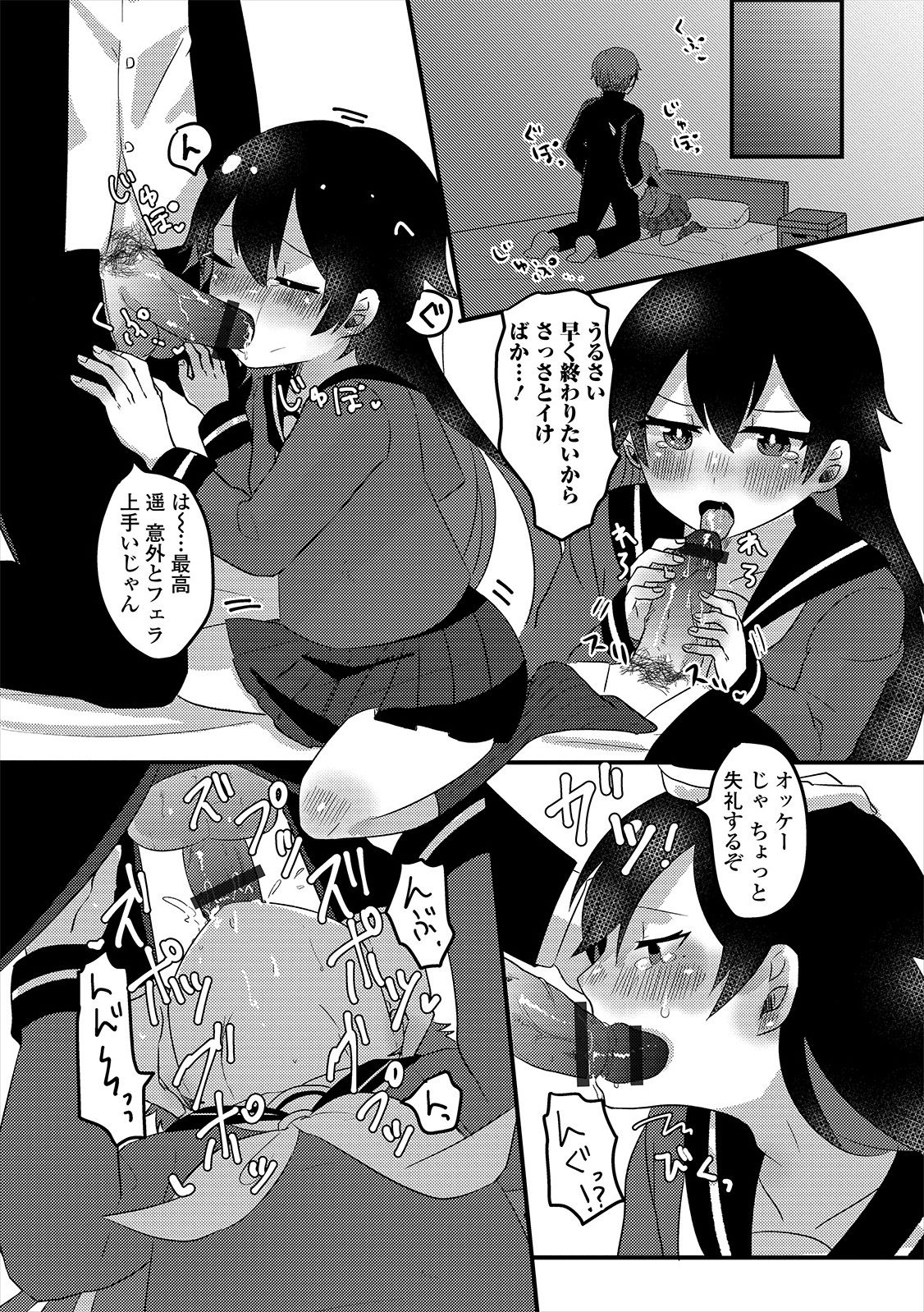 Gekkan Web Otoko no Ko-llection! S Vol. 47 - Page 59