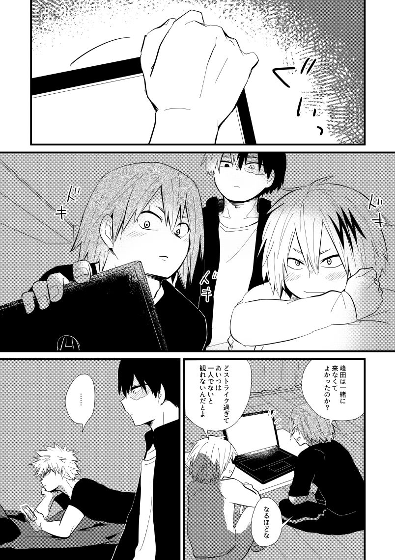 Collapse no Itteki - Page 10