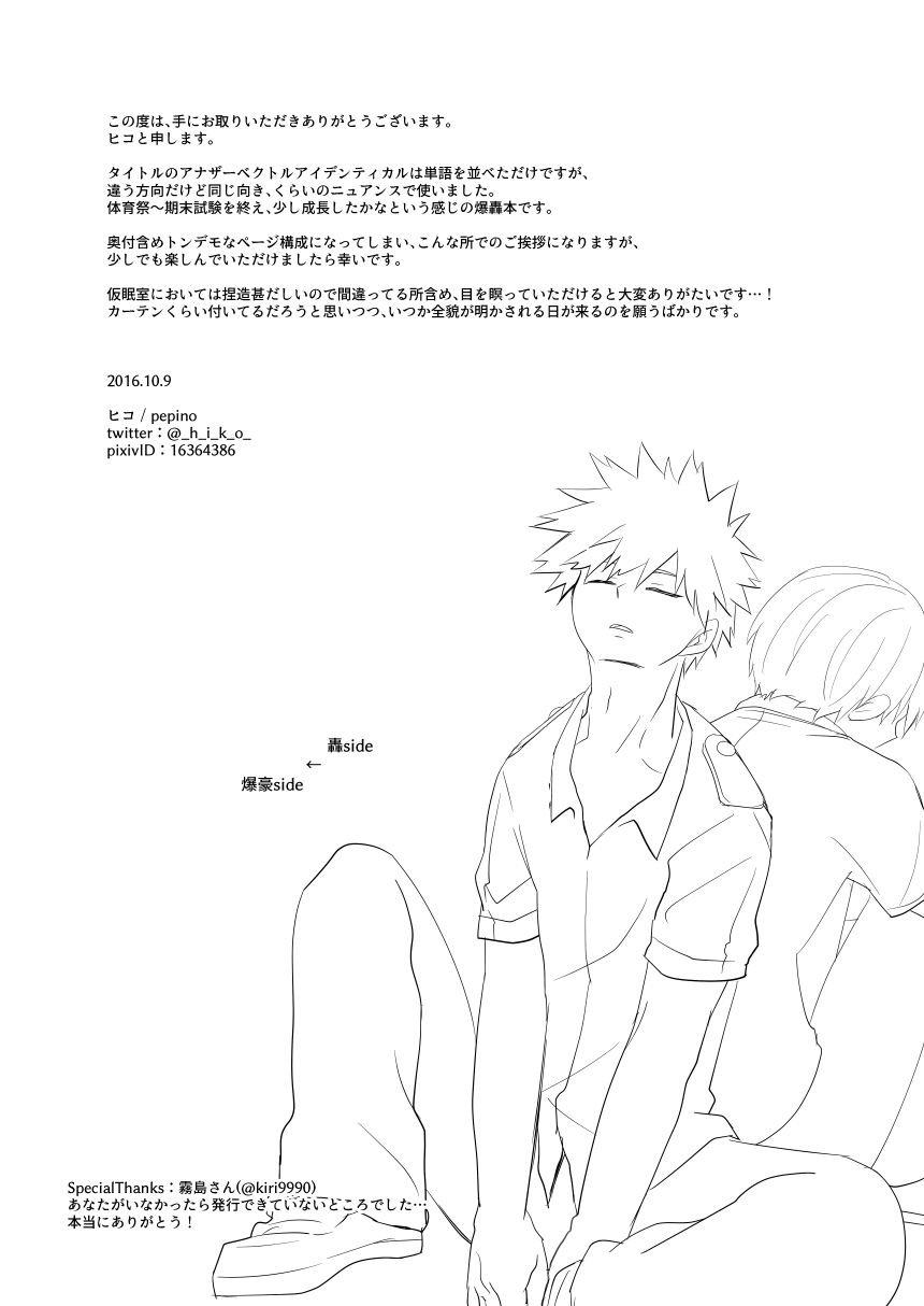 Another Vector Identical - Page 19