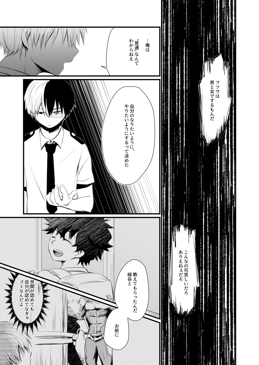 Another Vector Identical - Page 27