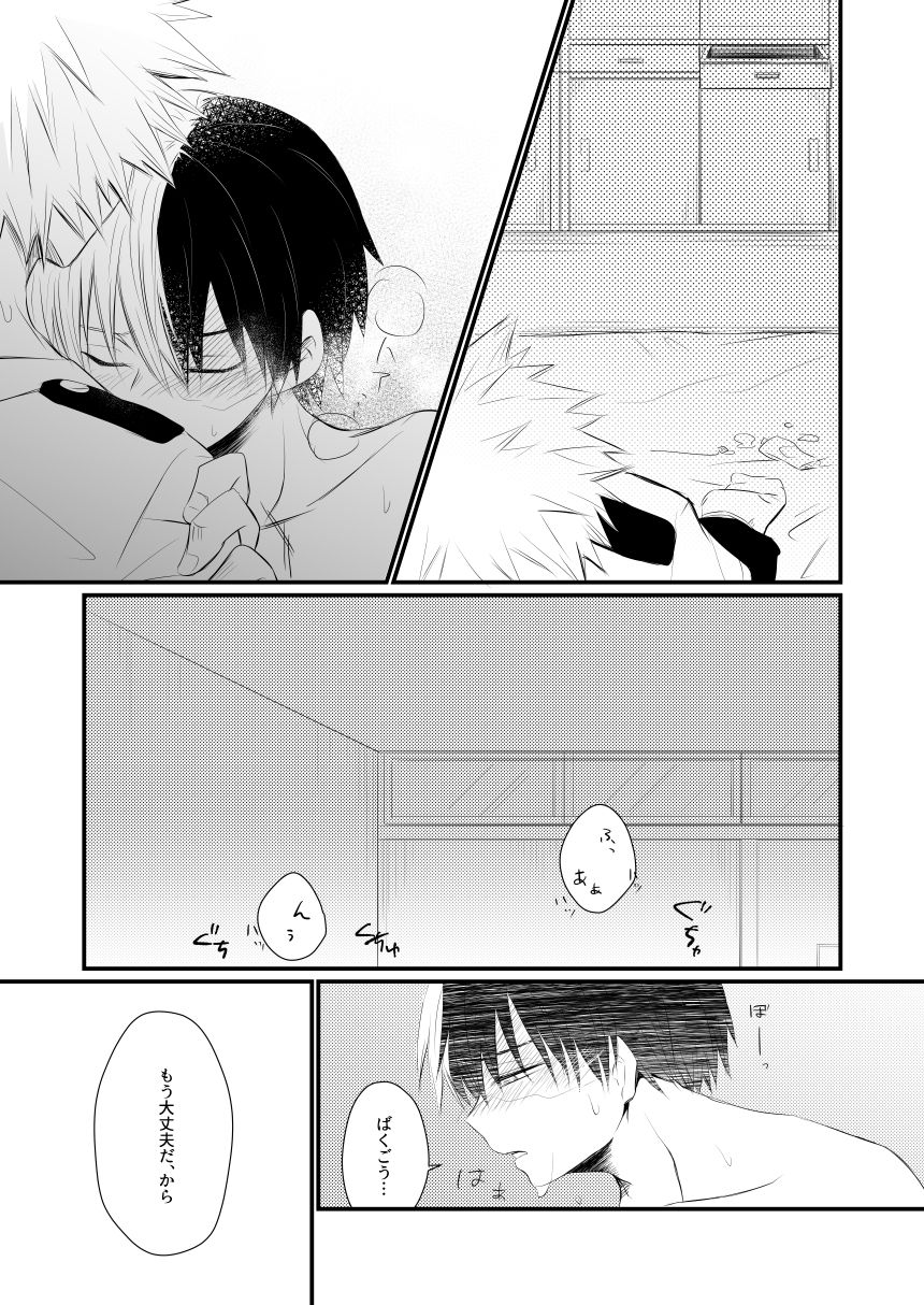 Another Vector Identical - Page 36
