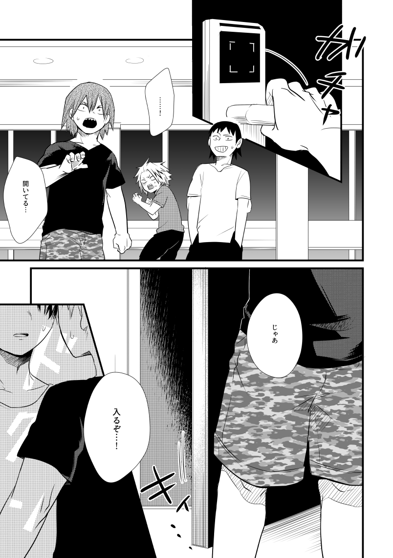 In Closet - Page 12