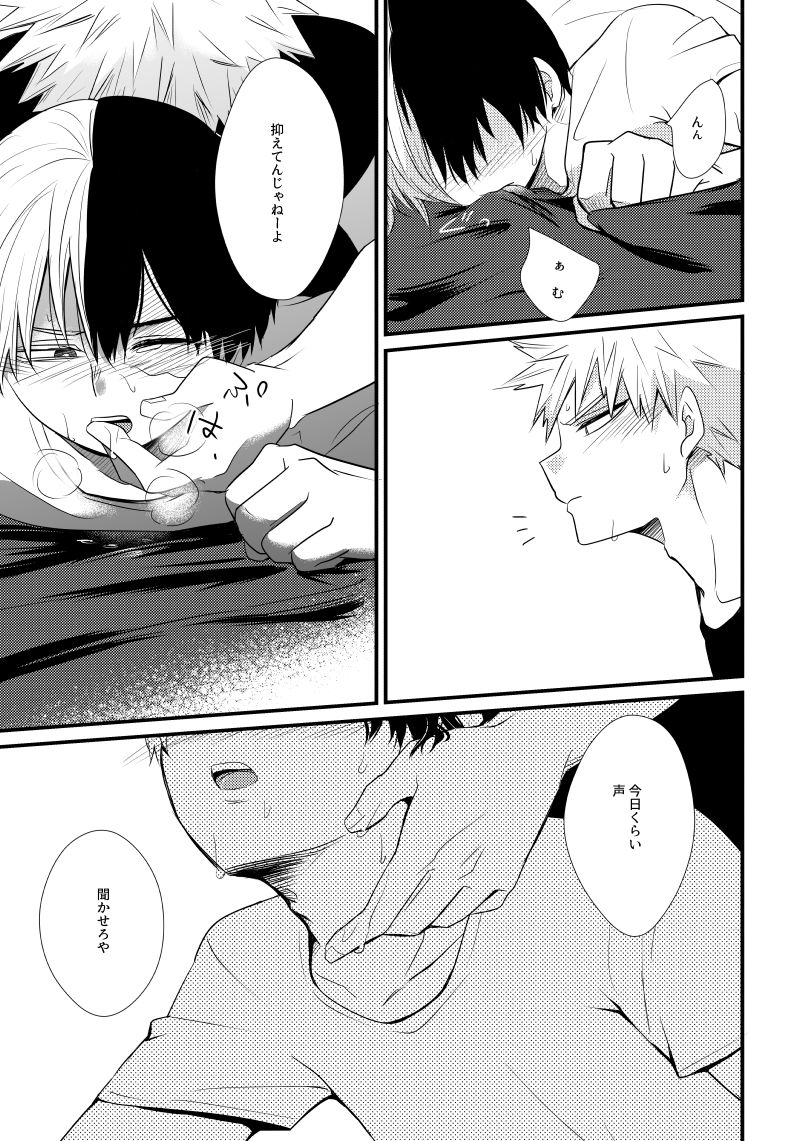In Closet - Page 26
