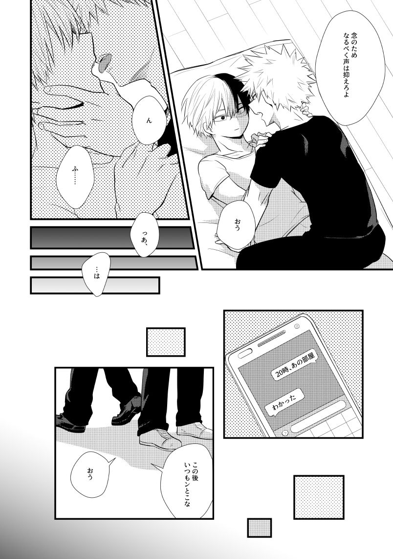 In Closet - Page 9