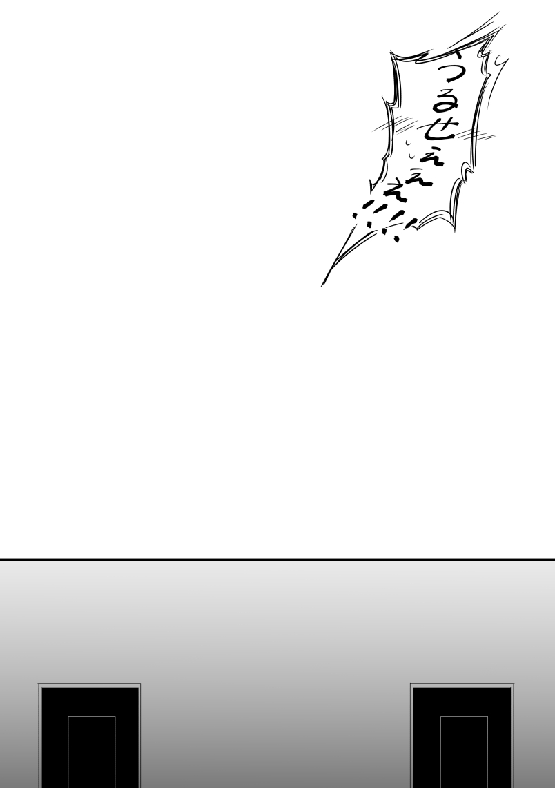 Romanticist Egoist - Page 30