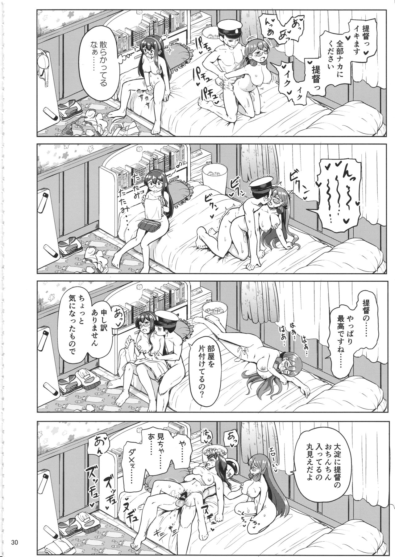 Magical Chinpo to Ooyodo-san - Page 29