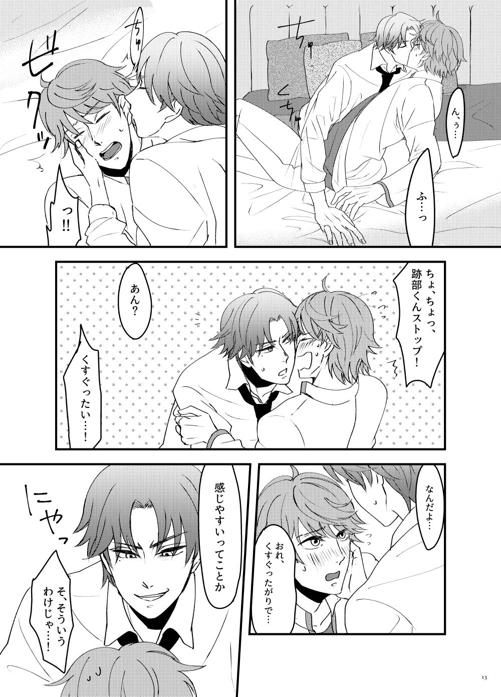 How to A? - Page 11