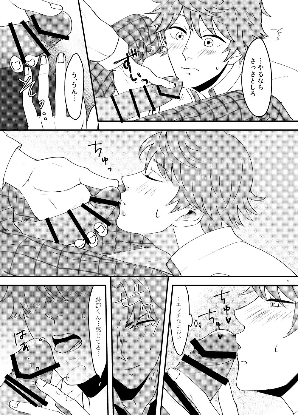 How to A? - Page 19