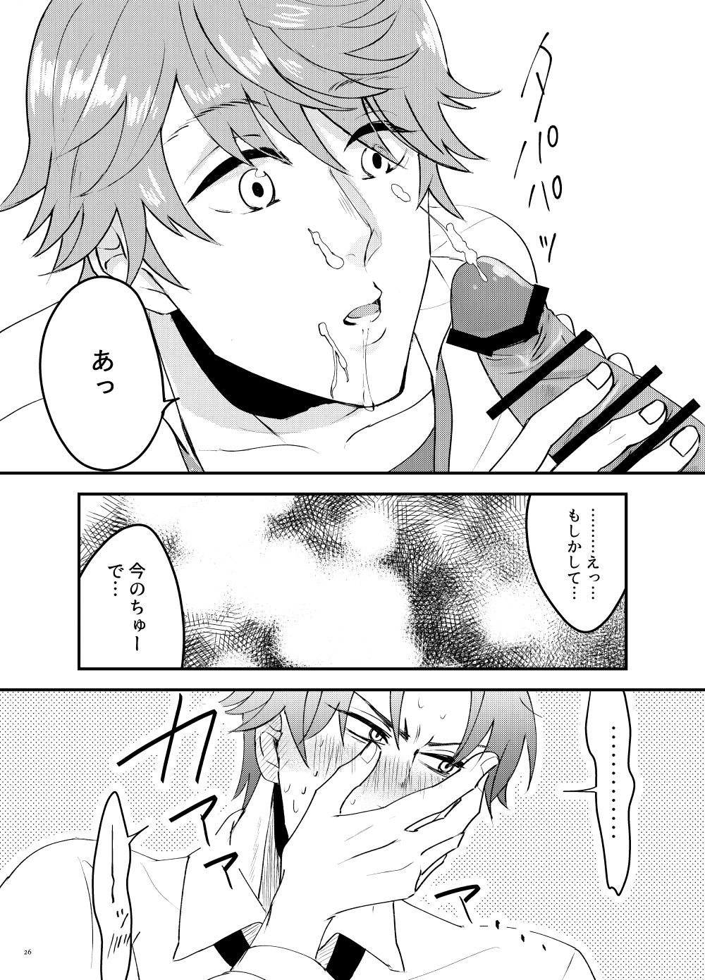 How to A? - Page 24