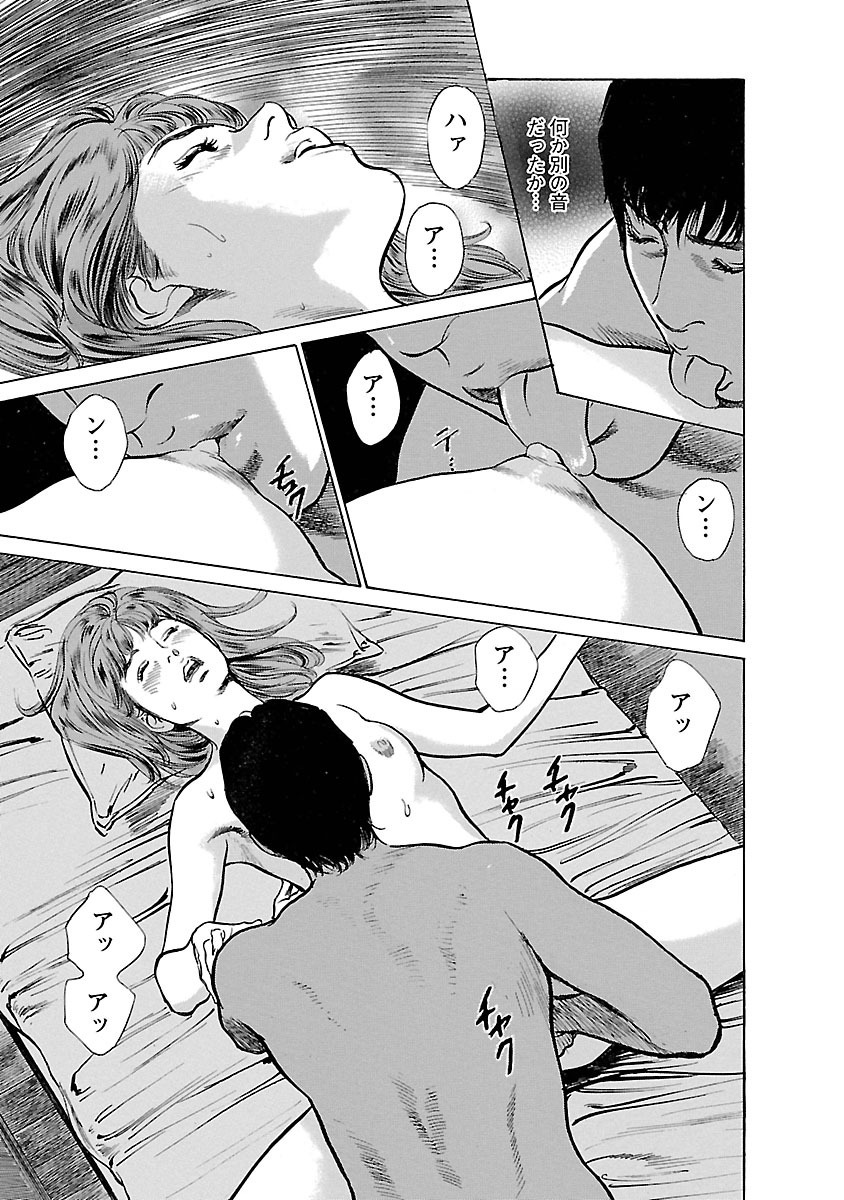 お願いサプリマン My Pure Lady 15 - Page 103