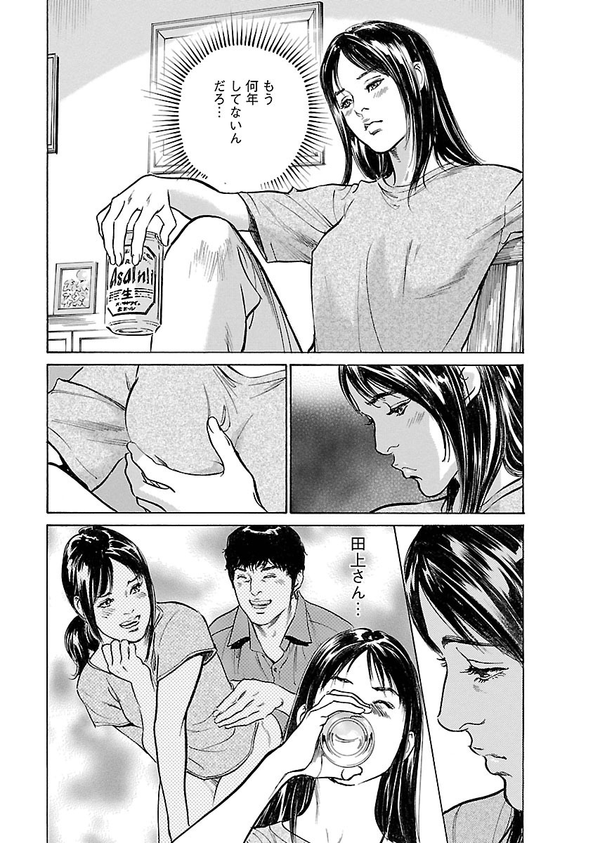 お願いサプリマン My Pure Lady 15 - Page 105