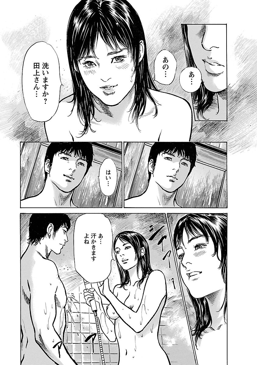 お願いサプリマン My Pure Lady 15 - Page 155