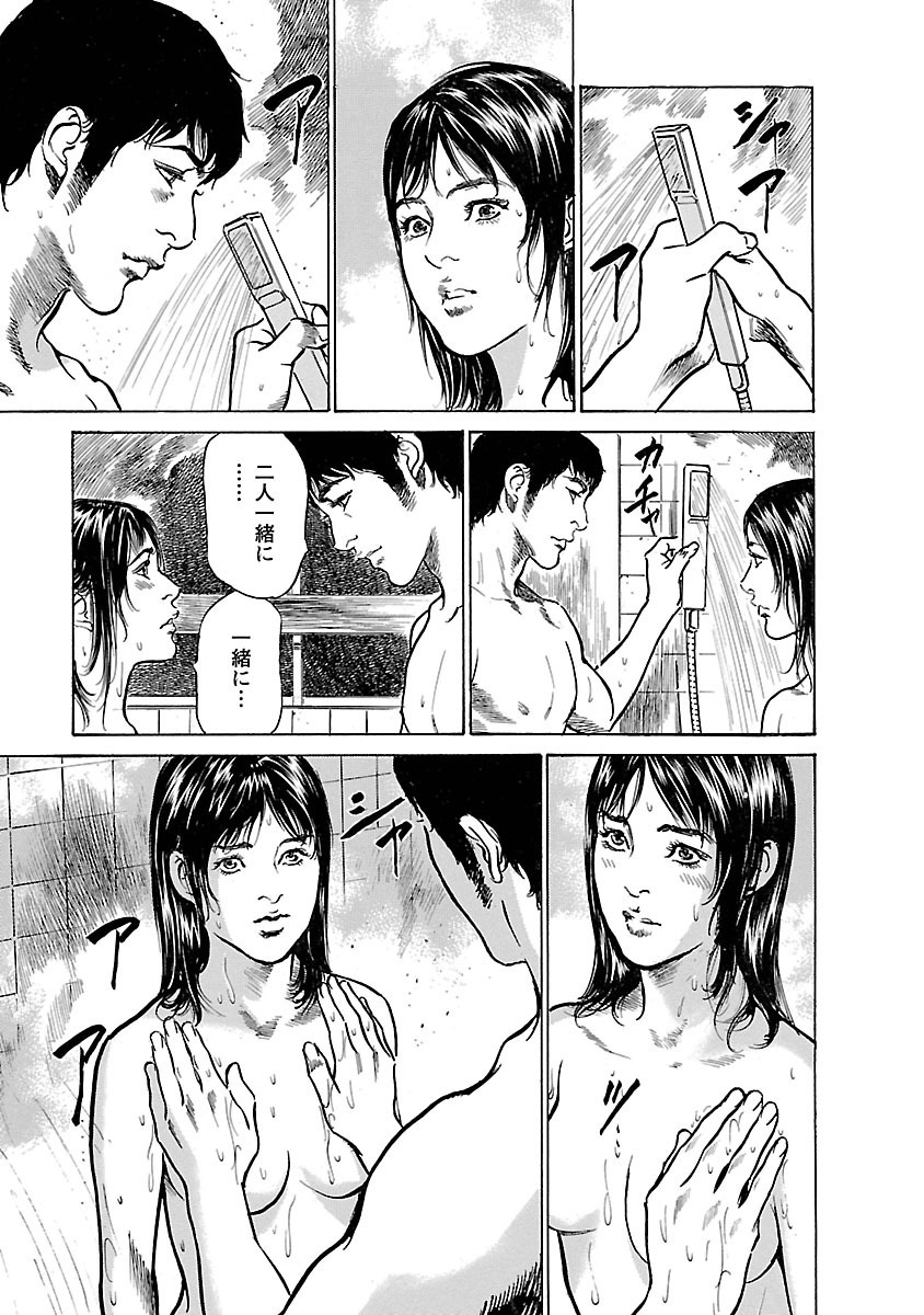 お願いサプリマン My Pure Lady 15 - Page 157