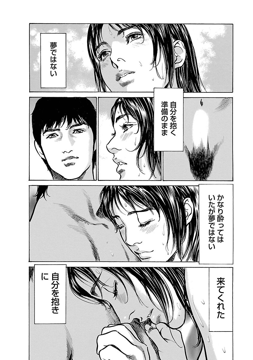 お願いサプリマン My Pure Lady 15 - Page 176