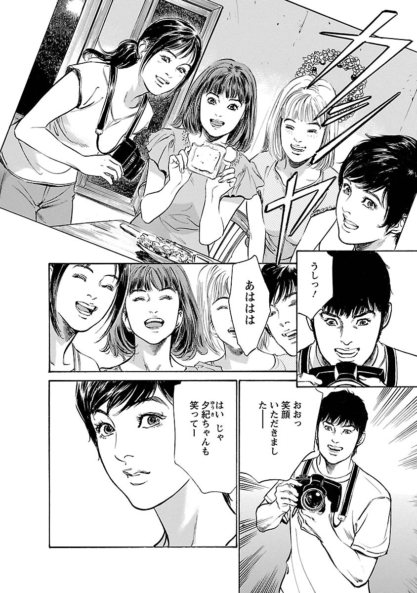 お願いサプリマン My Pure Lady 15 - Page 30